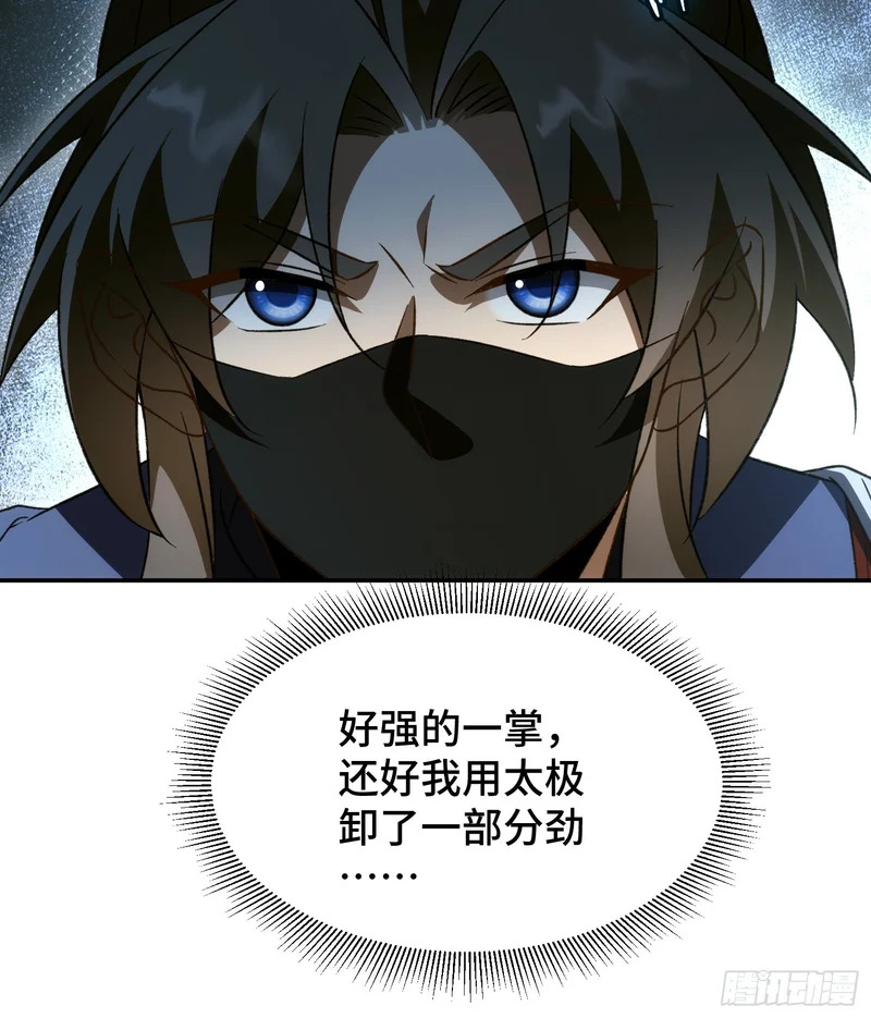 第五十一话 四境神念境上阶 第12页