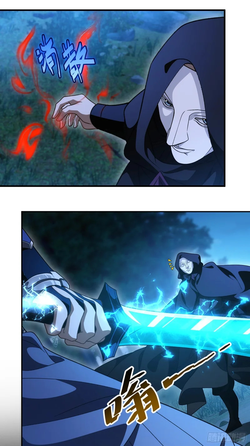 第五十一话 四境神念境上阶 第13页