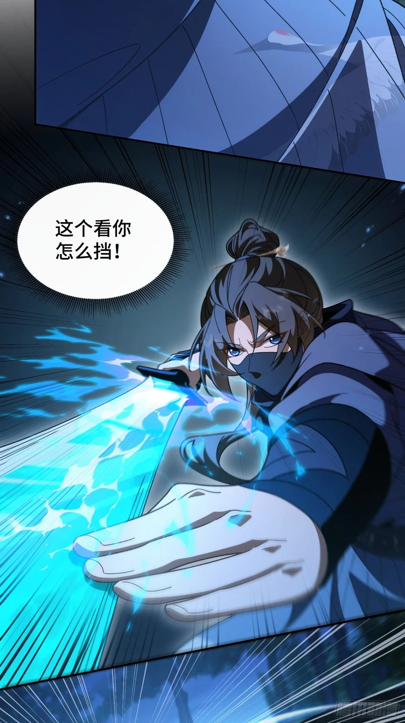 第五十一话 四境神念境上阶 第14页