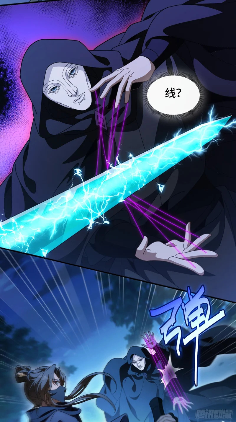 第五十一话 四境神念境上阶 第17页