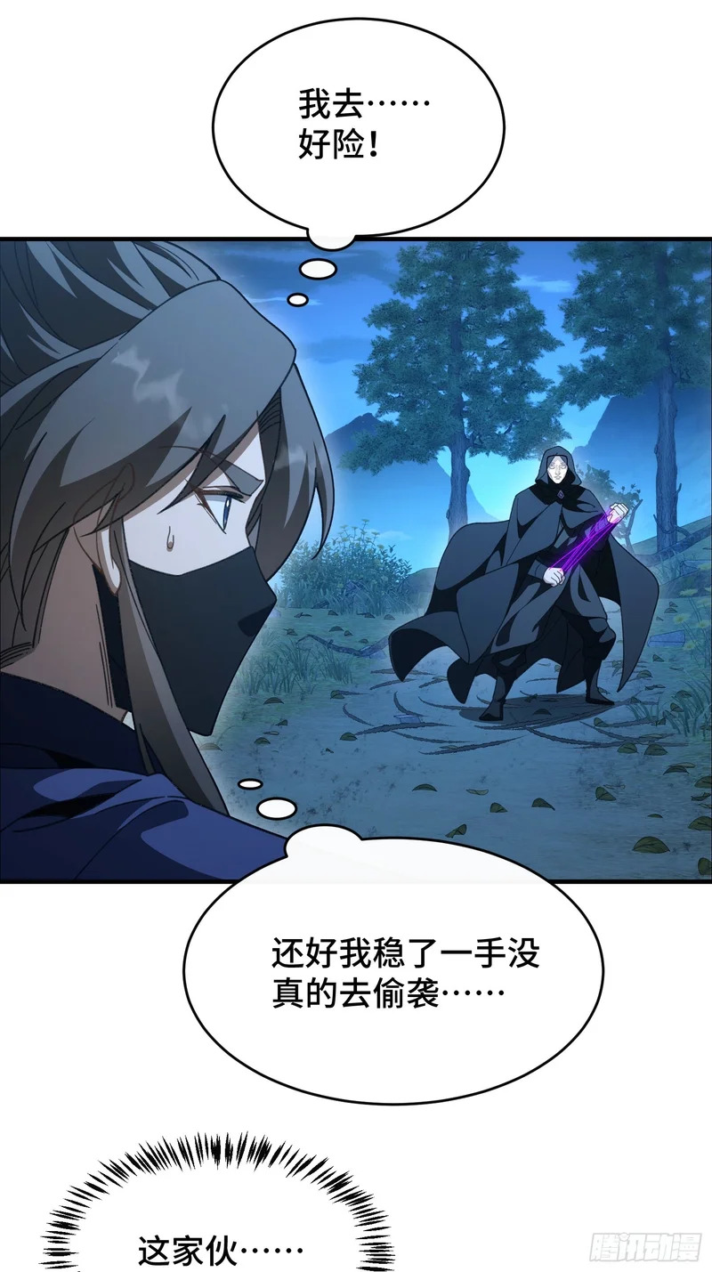 第五十一话 四境神念境上阶 第25页