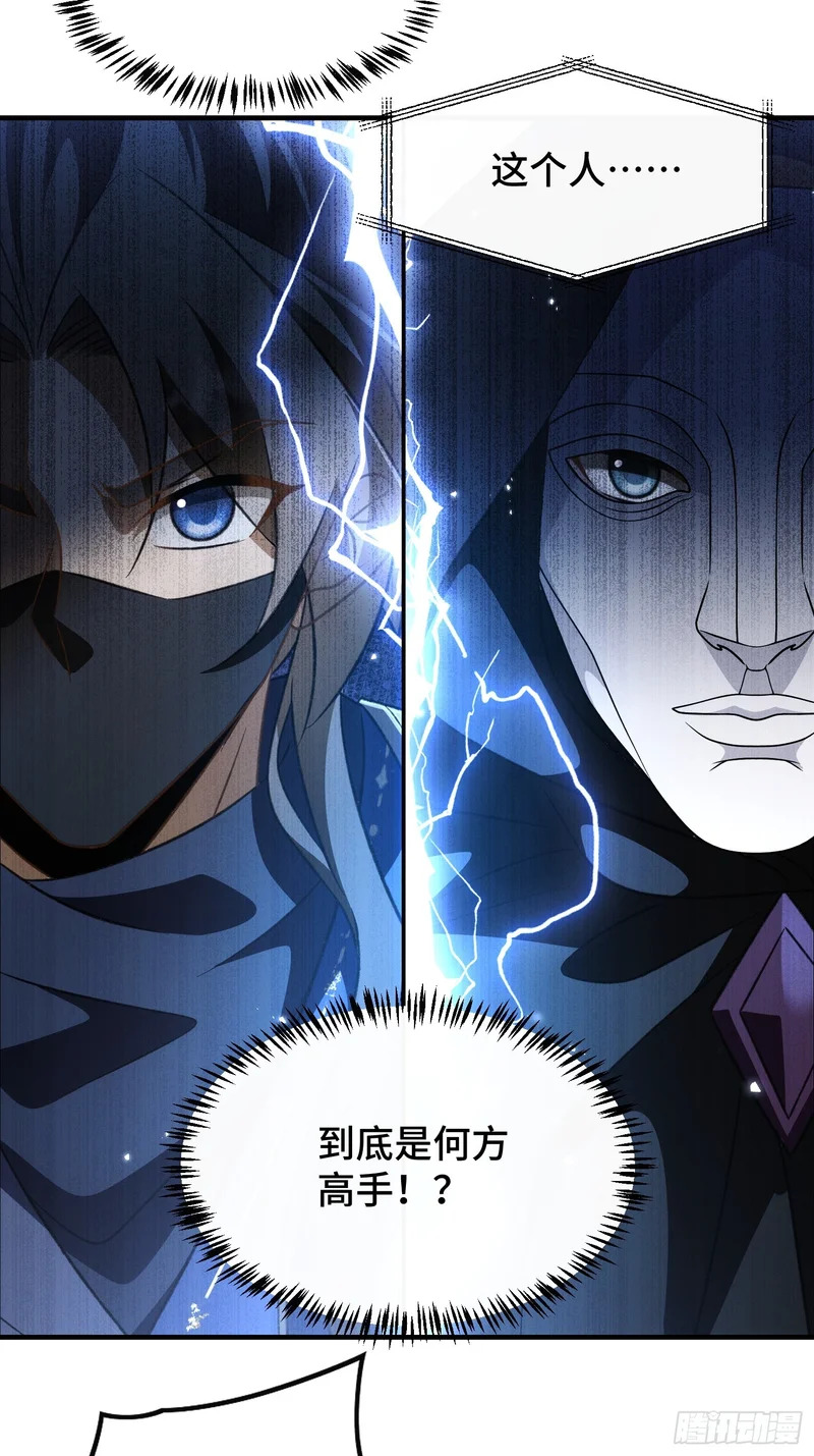 第五十一话 四境神念境上阶 第26页