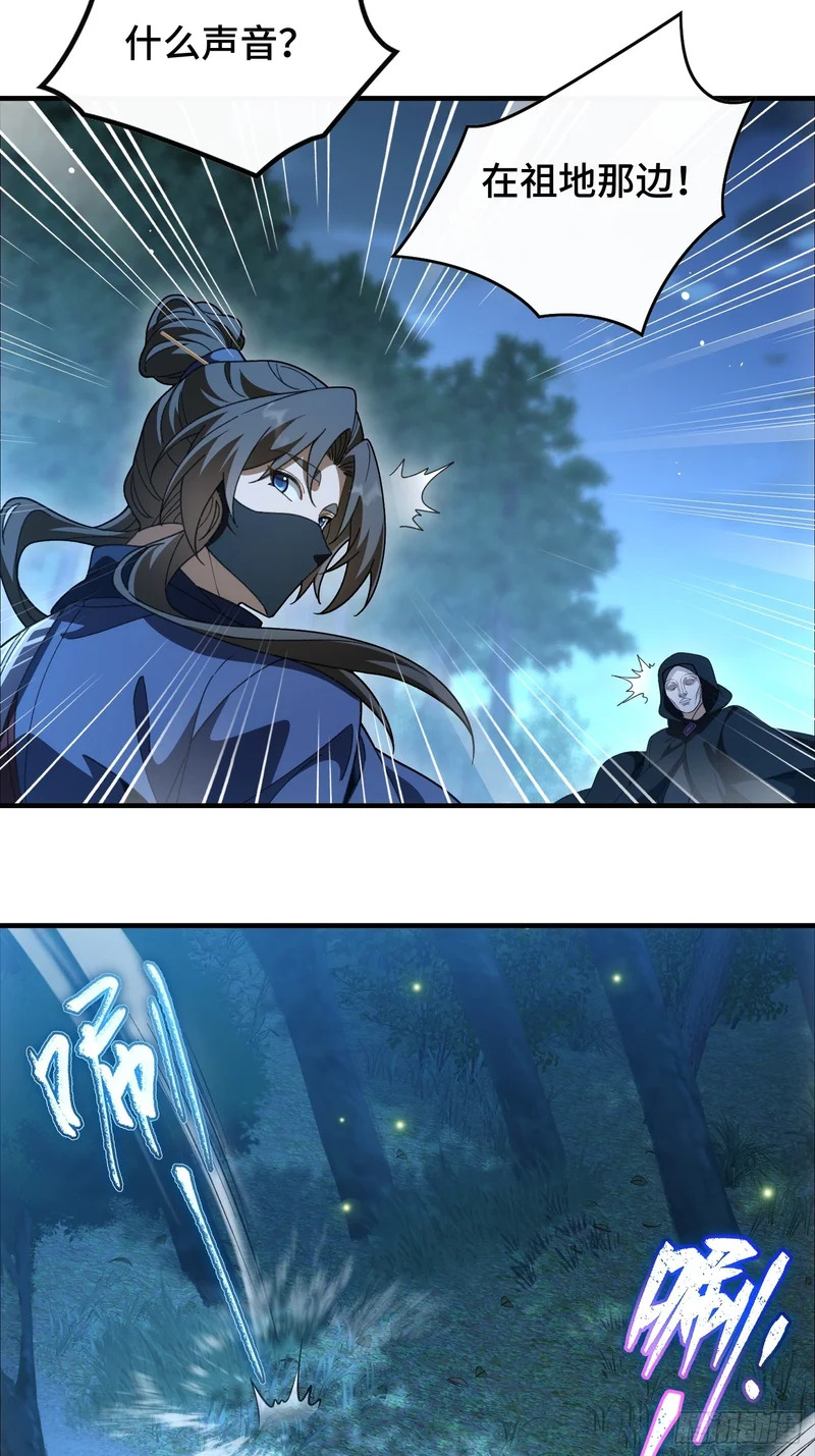 第五十一话 四境神念境上阶 第27页