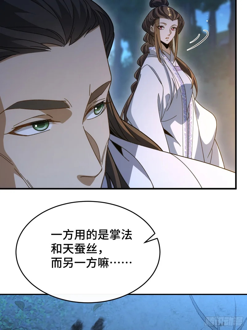 第五十一话 四境神念境上阶 第33页