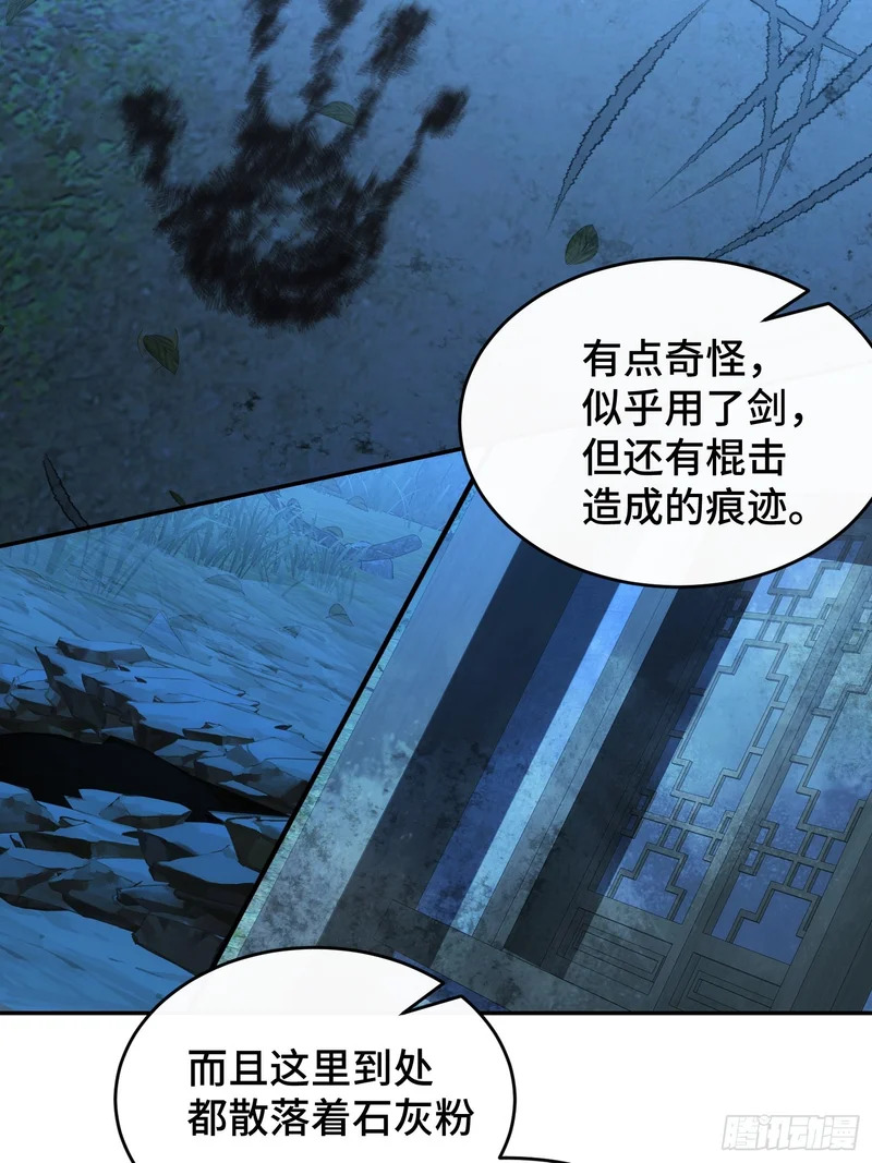 第五十一话 四境神念境上阶 第34页