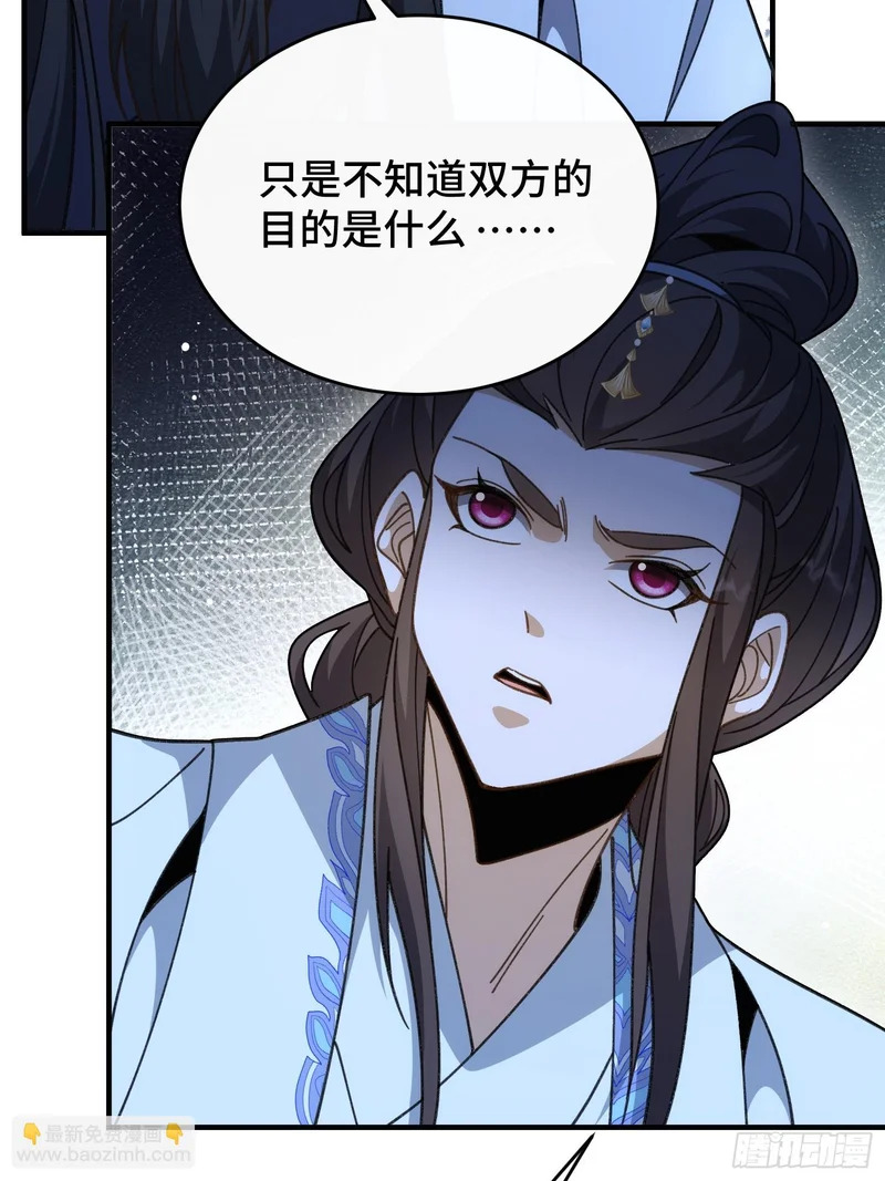 第五十一话 四境神念境上阶 第36页