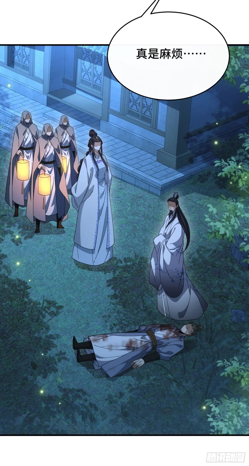 第五十一话 四境神念境上阶 第37页