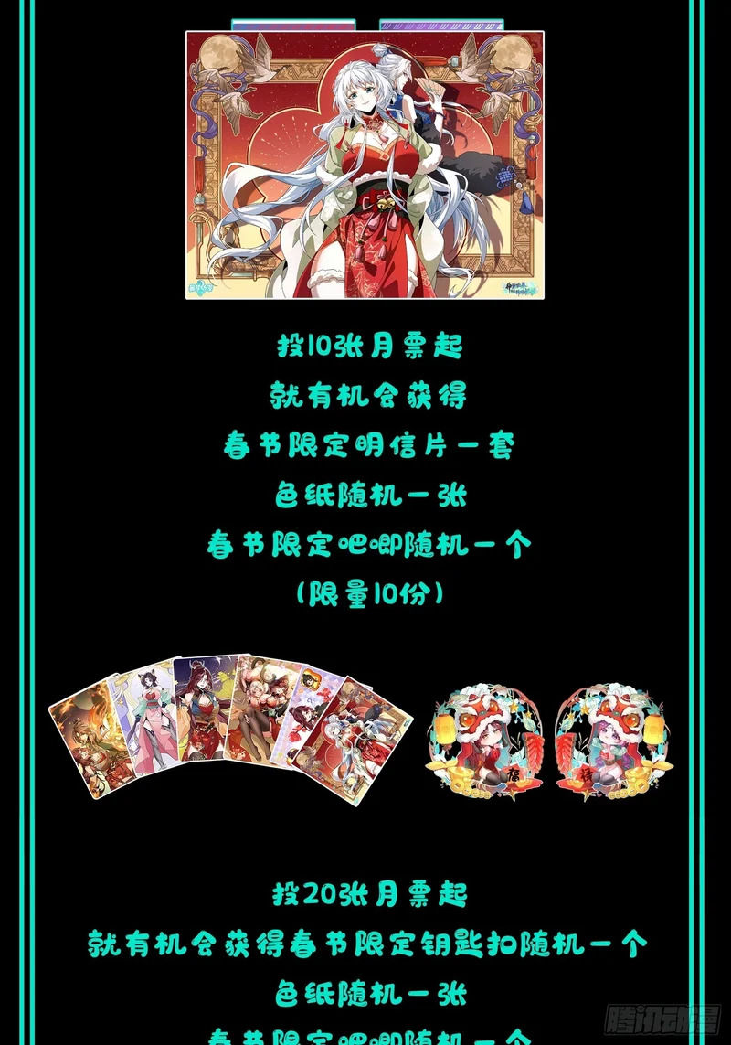 第五十一话 四境神念境上阶 第46页