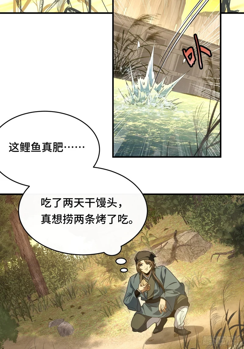 第五十二话 只羡鸳鸯不羡仙 第39页