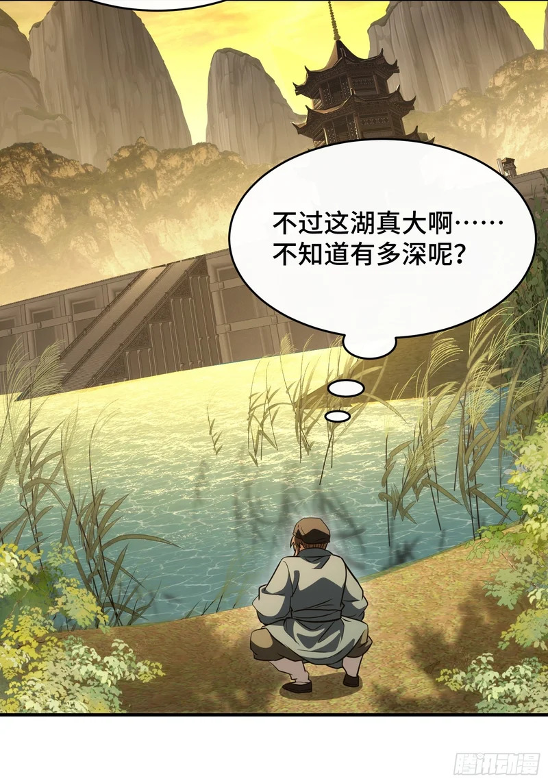 第五十二话 只羡鸳鸯不羡仙 第42页