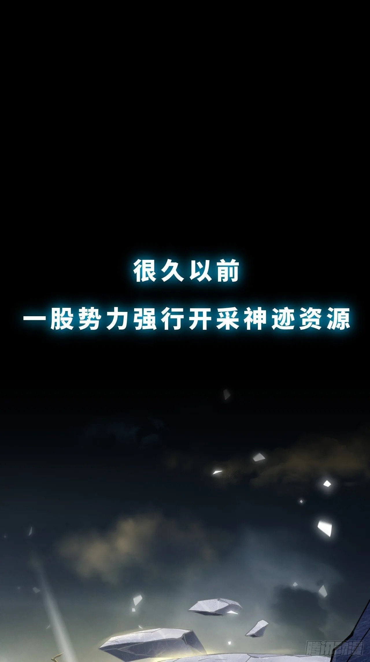 序章-寄宿我身 第1页