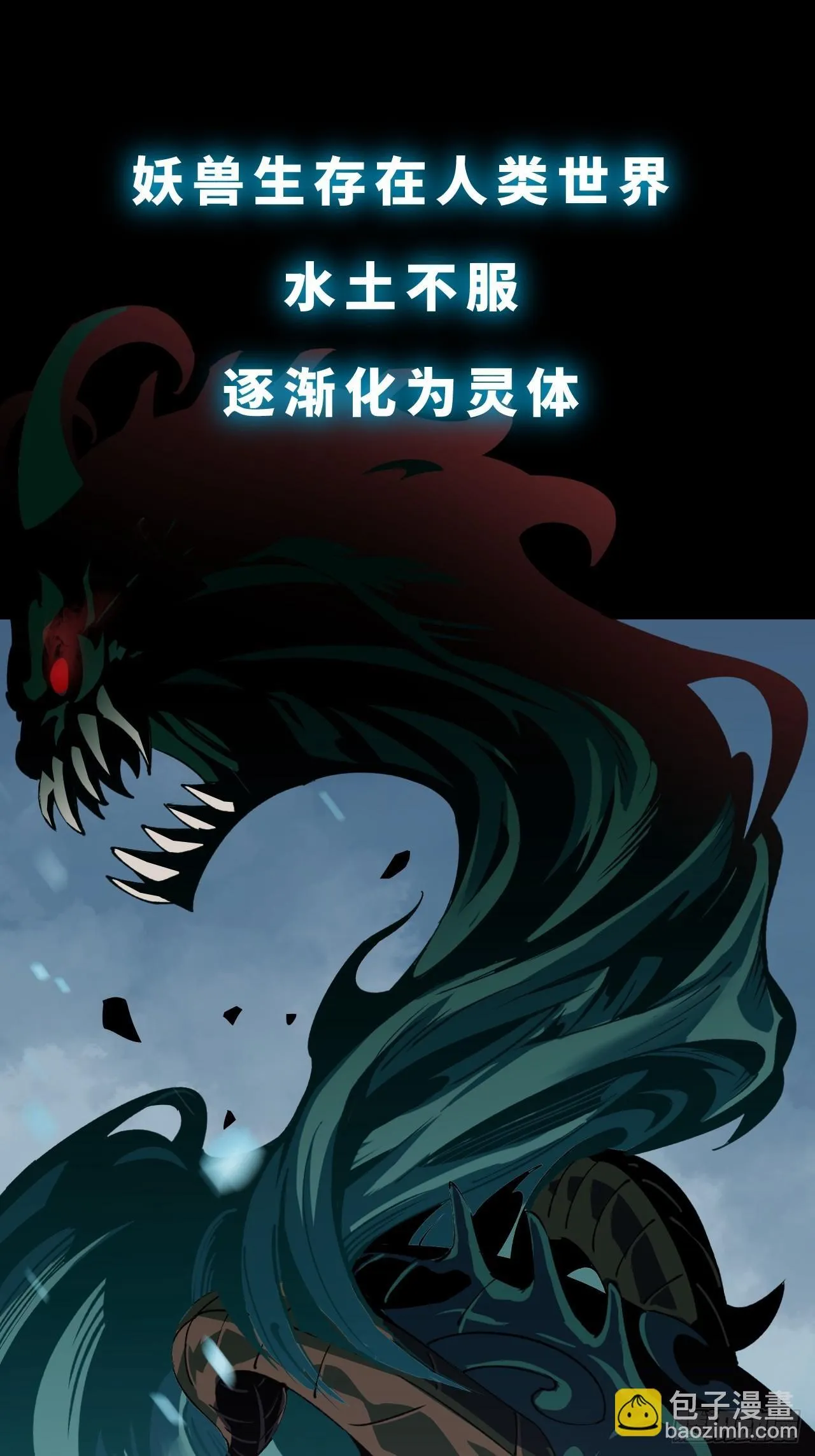 序章-寄宿我身 第7页