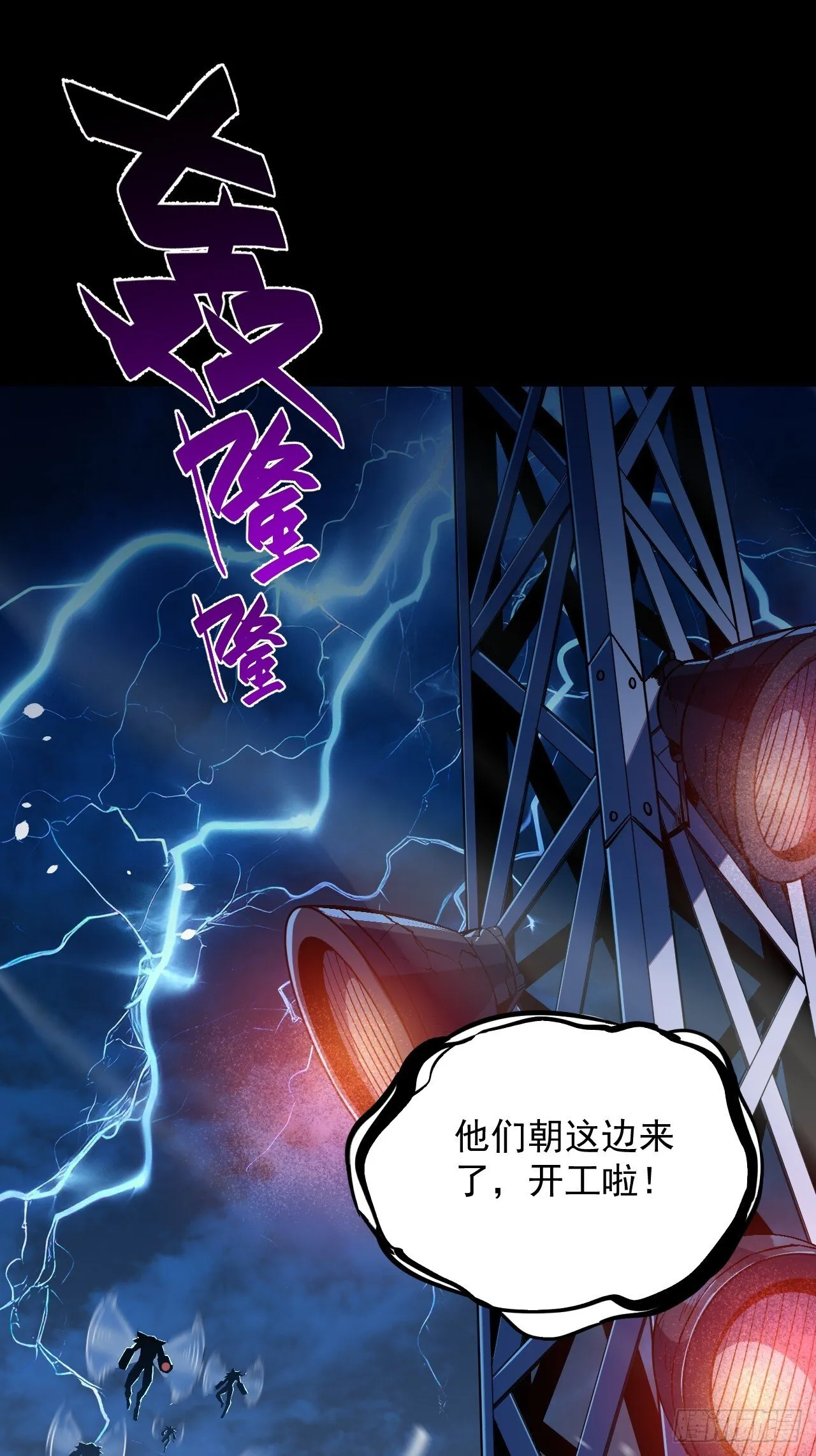 序章-寄宿我身 第12页