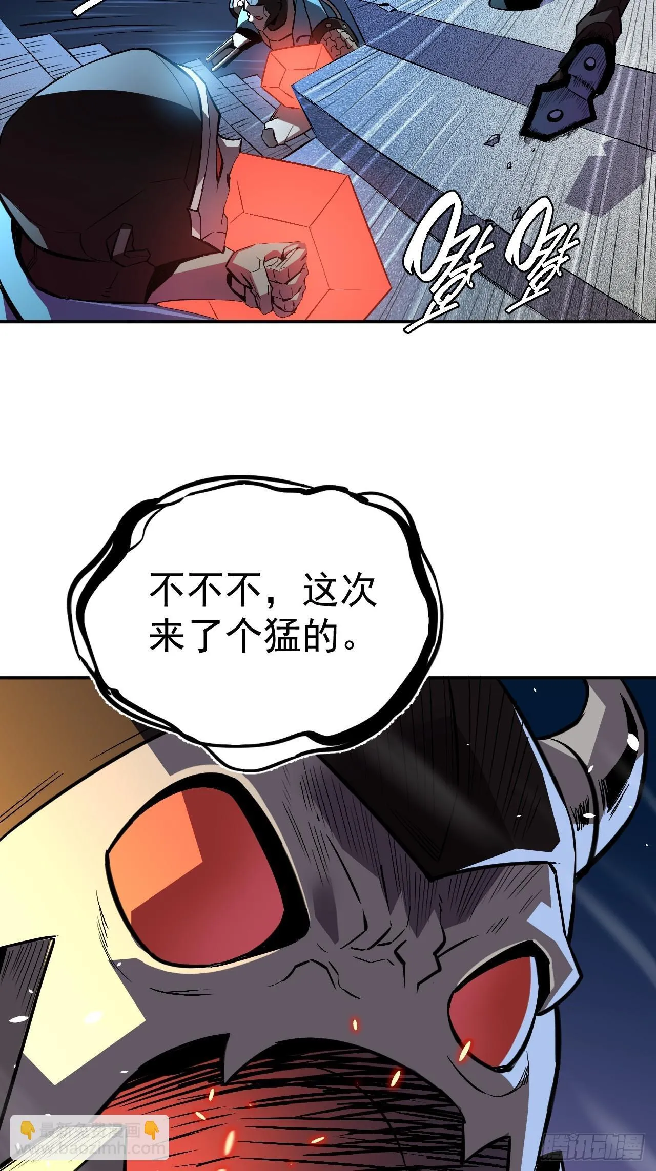 序章-寄宿我身 第15页
