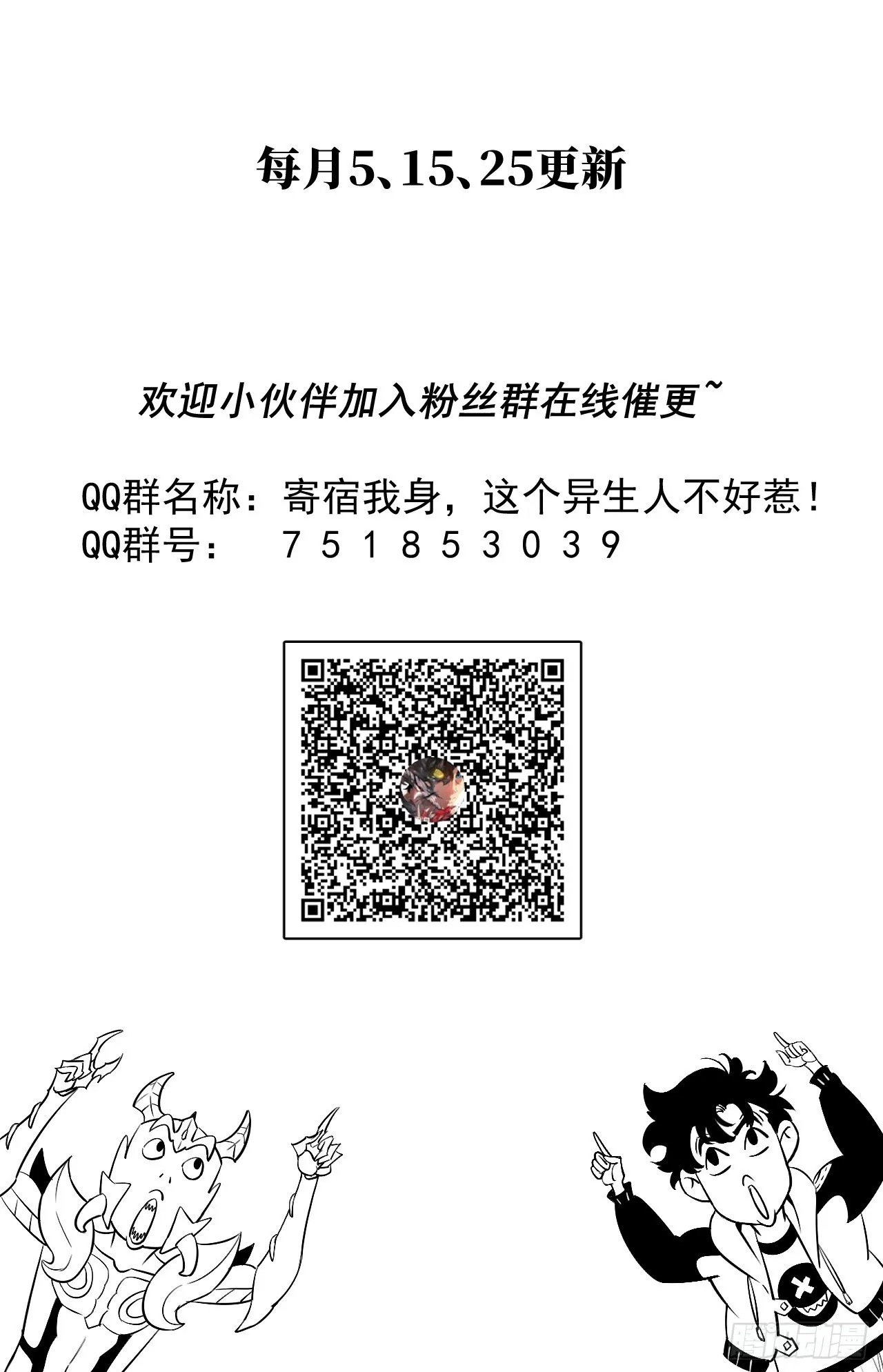 序章-寄宿我身 第37页