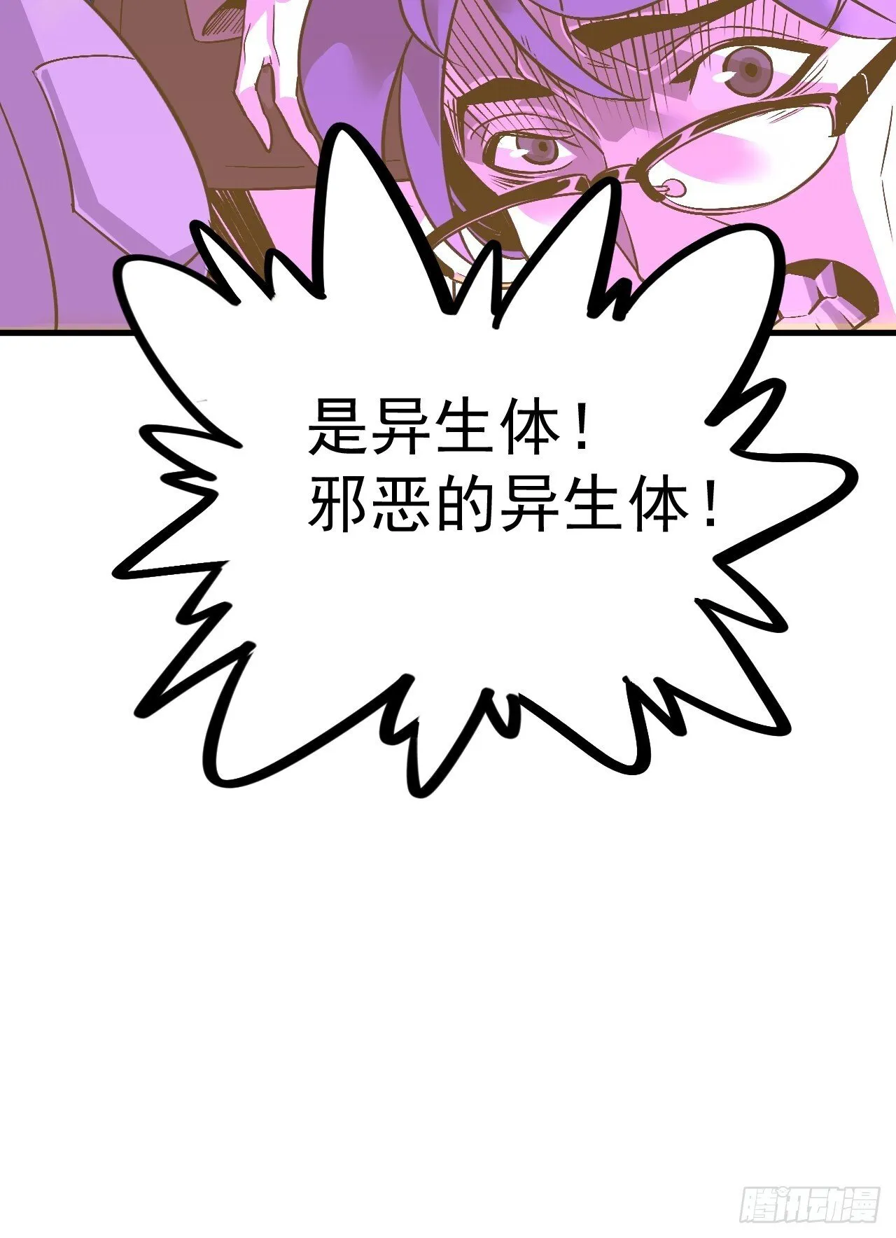 01-我给你的是希望！ 第23页