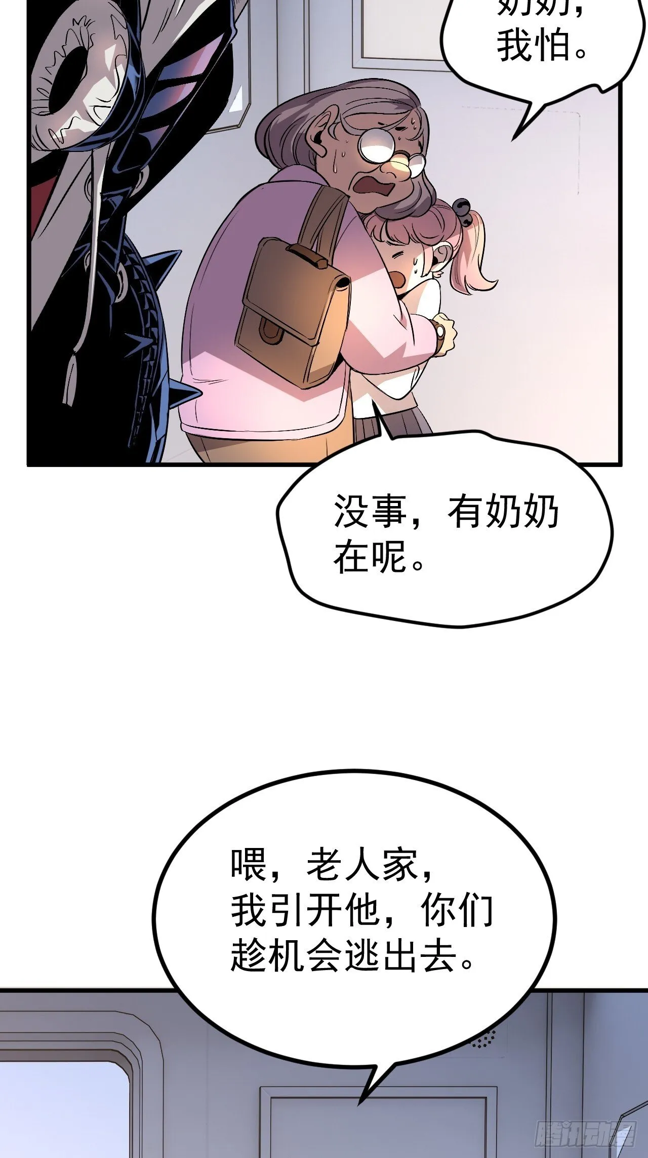 01-我给你的是希望！ 第44页