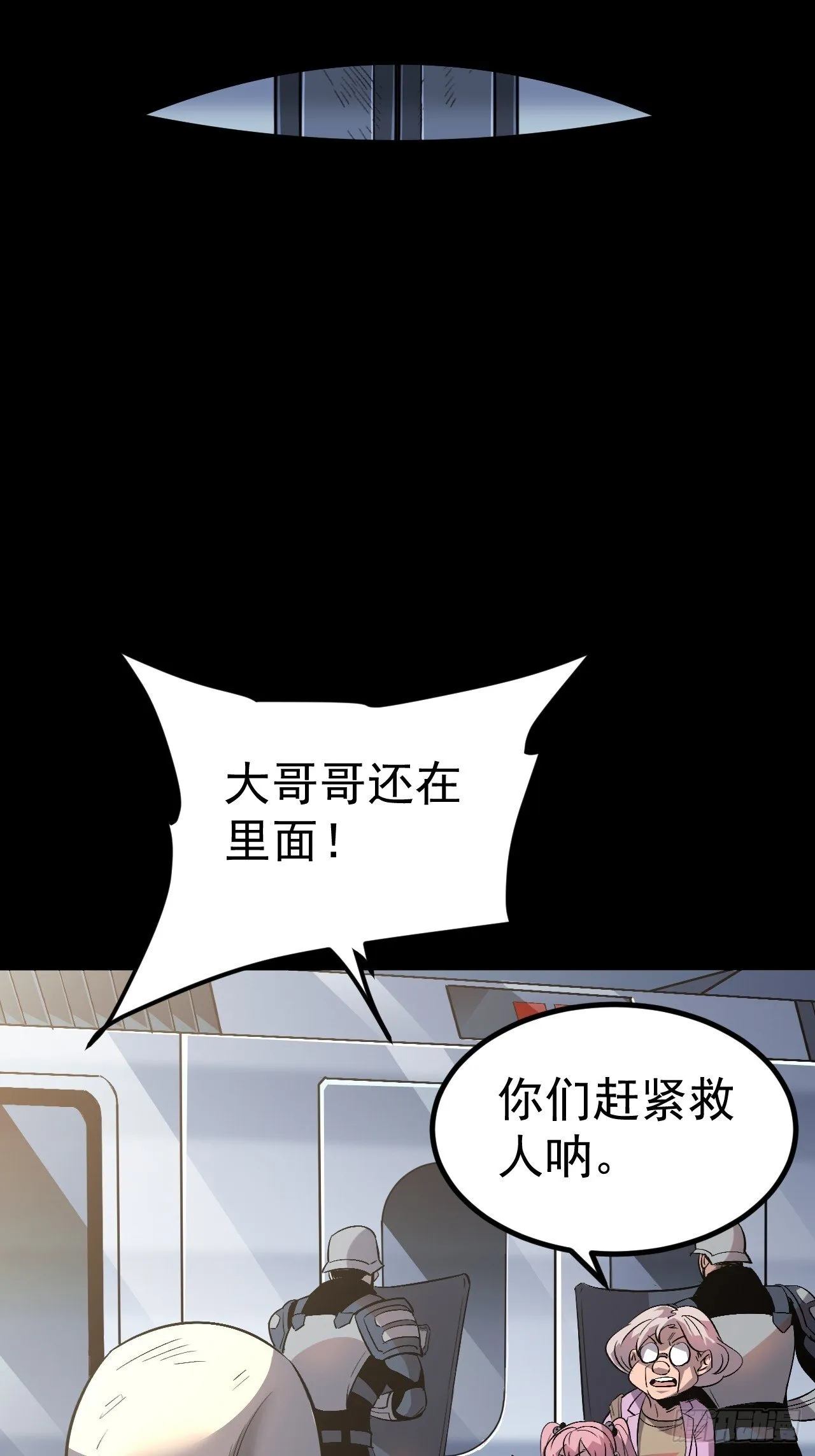 01-我给你的是希望！ 第65页