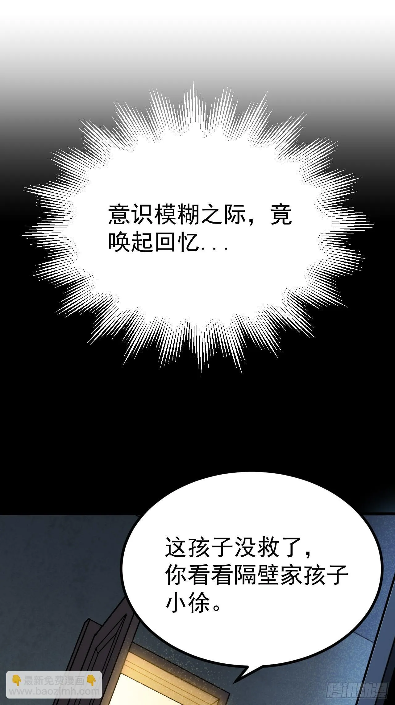 01-我给你的是希望！ 第75页