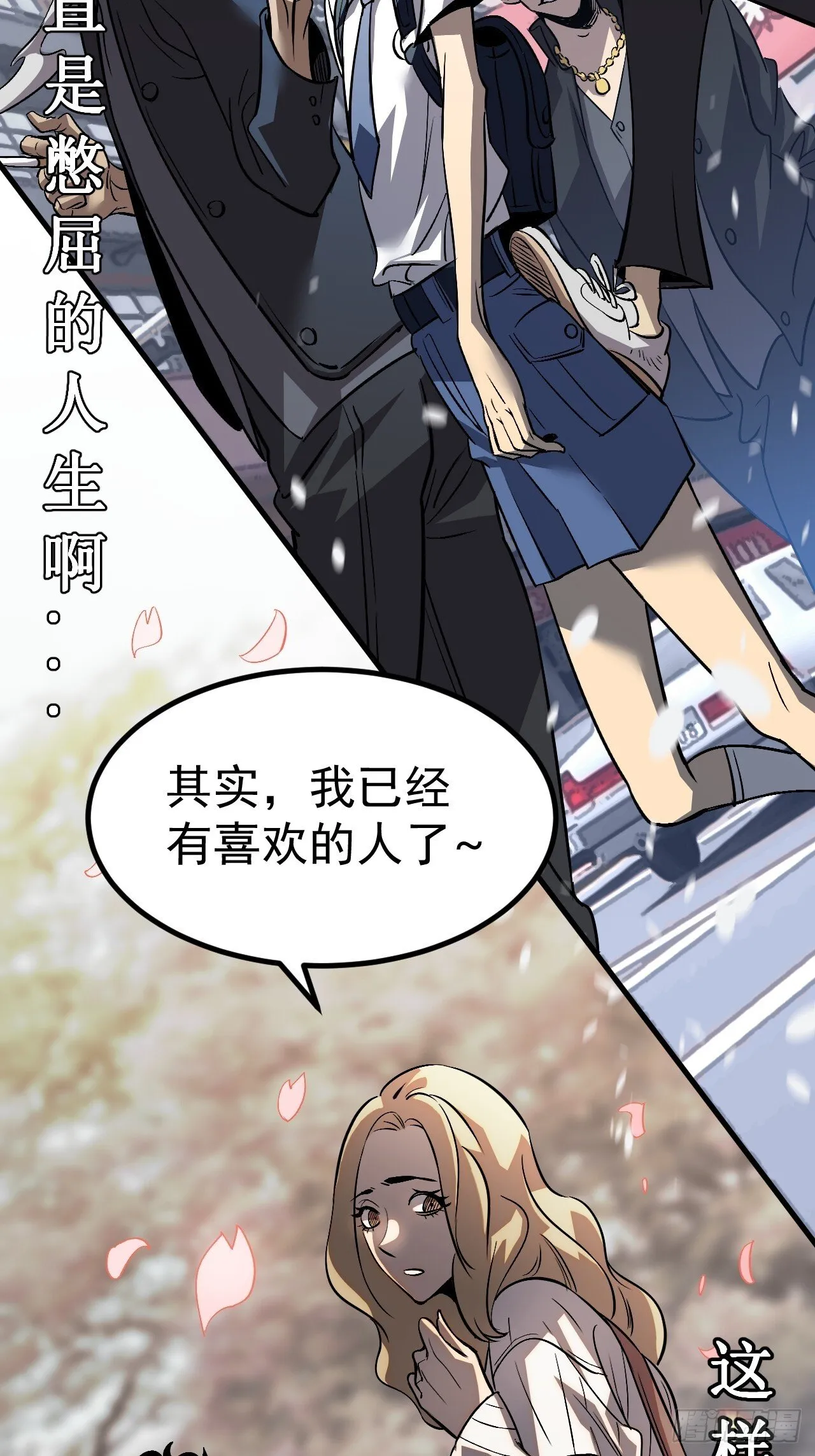 01-我给你的是希望！ 第77页