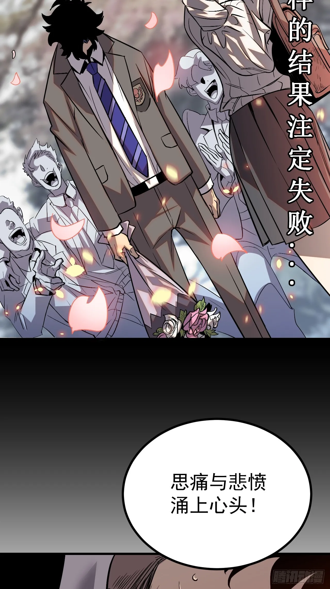 01-我给你的是希望！ 第78页