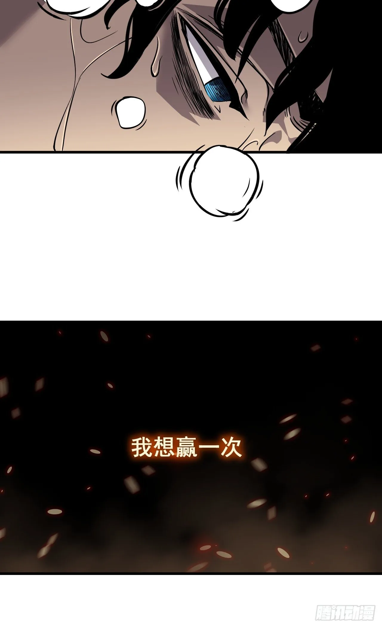 01-我给你的是希望！ 第80页