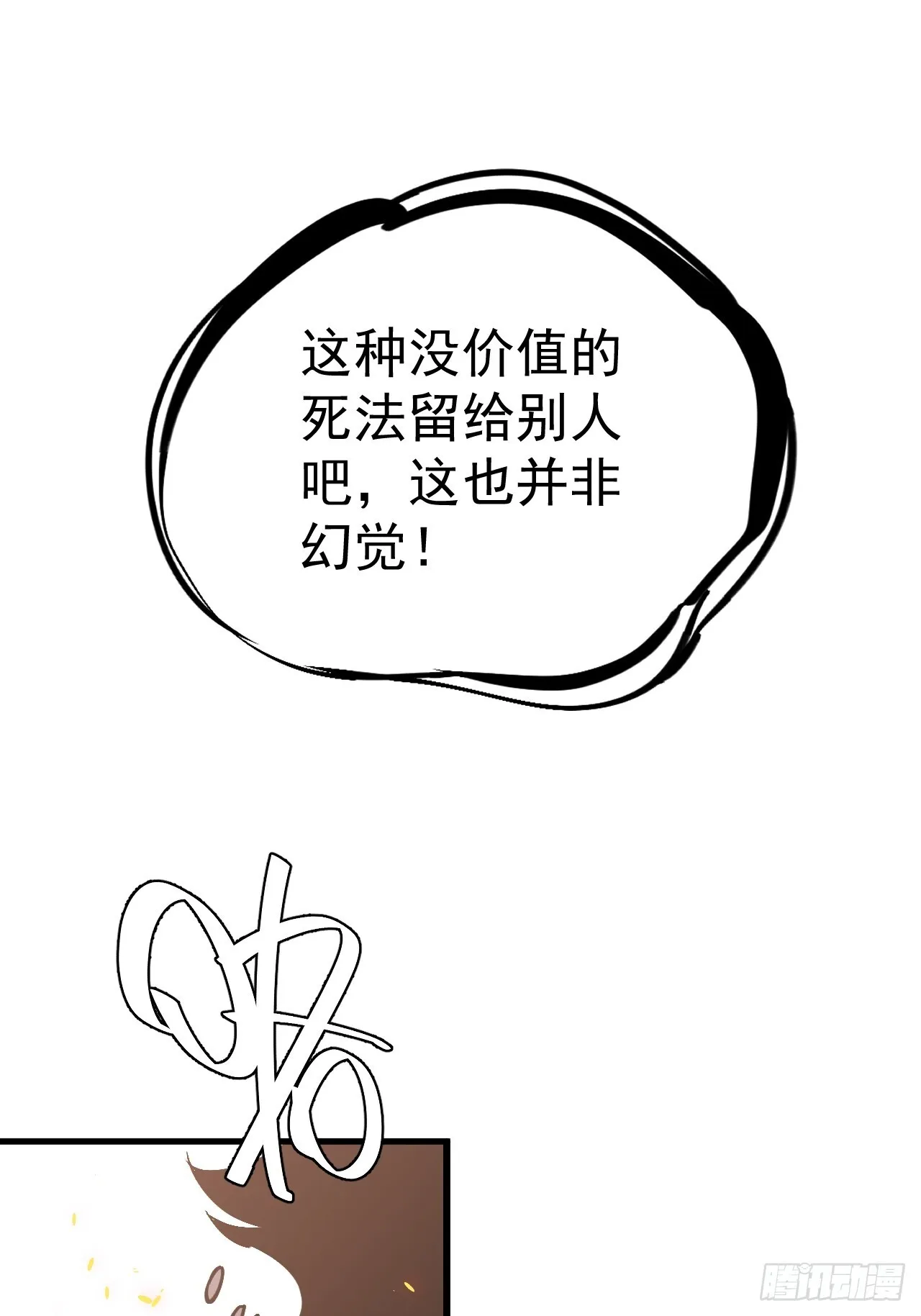 01-我给你的是希望！ 第93页