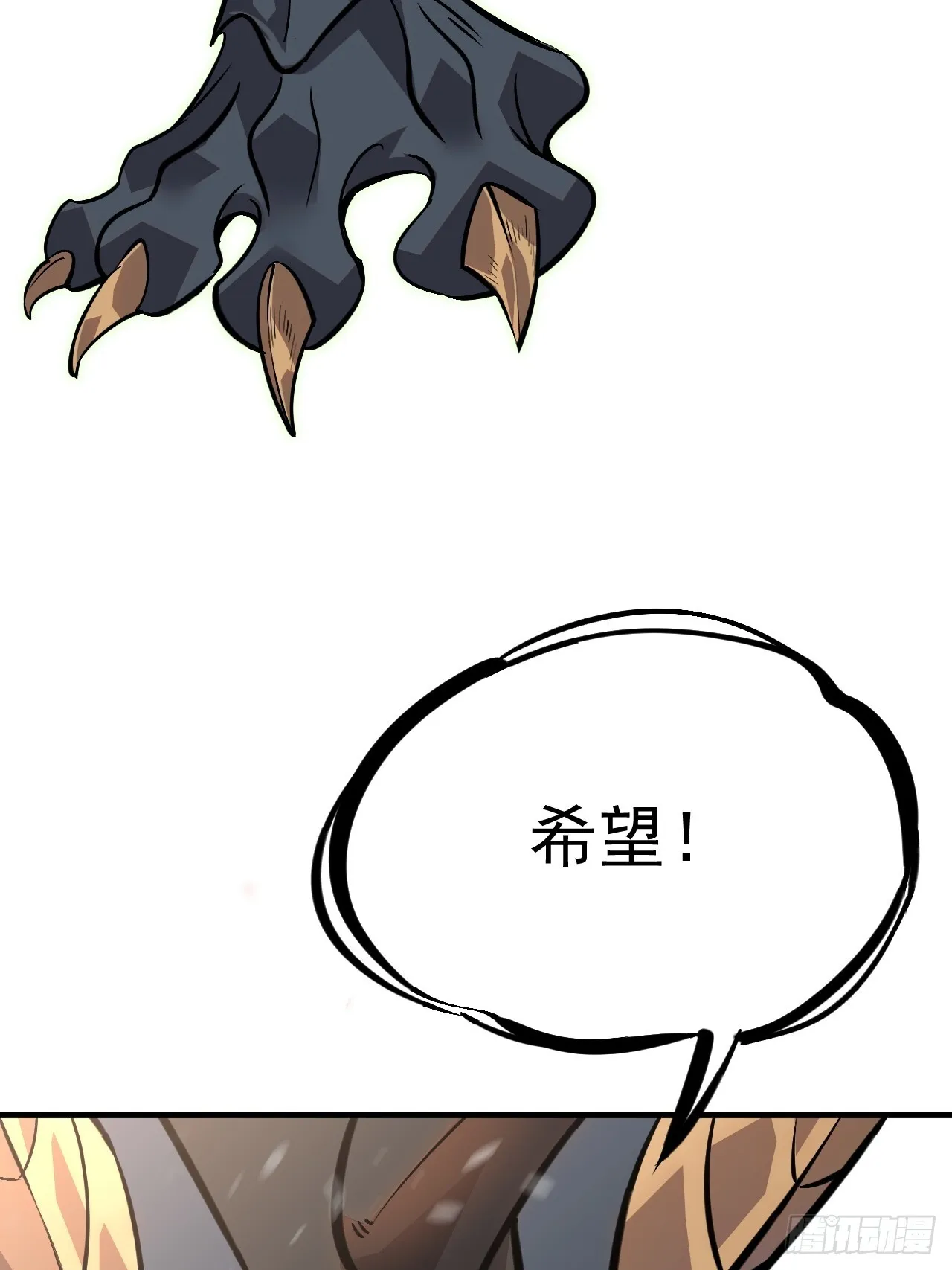 01-我给你的是希望！ 第104页