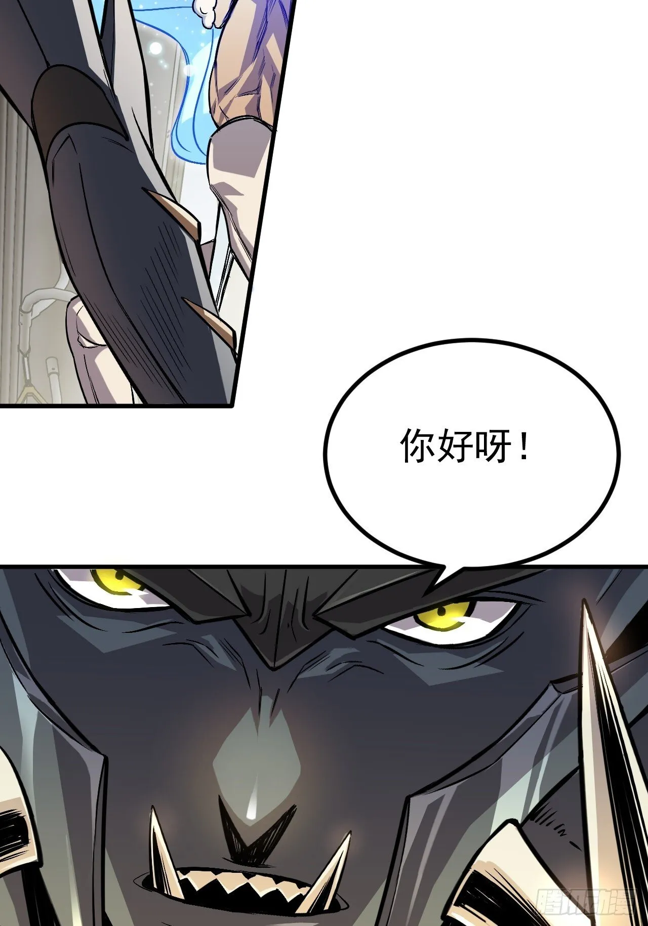 02-这不是我干的！ 第12页