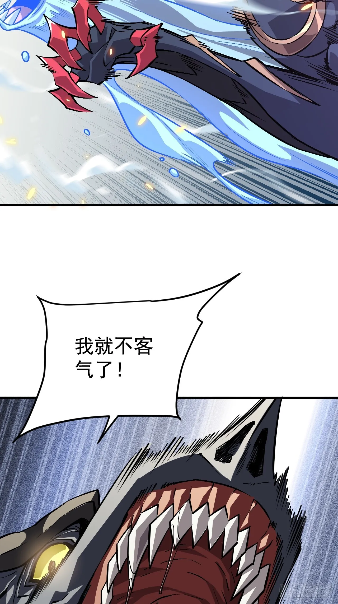 02-这不是我干的！ 第17页
