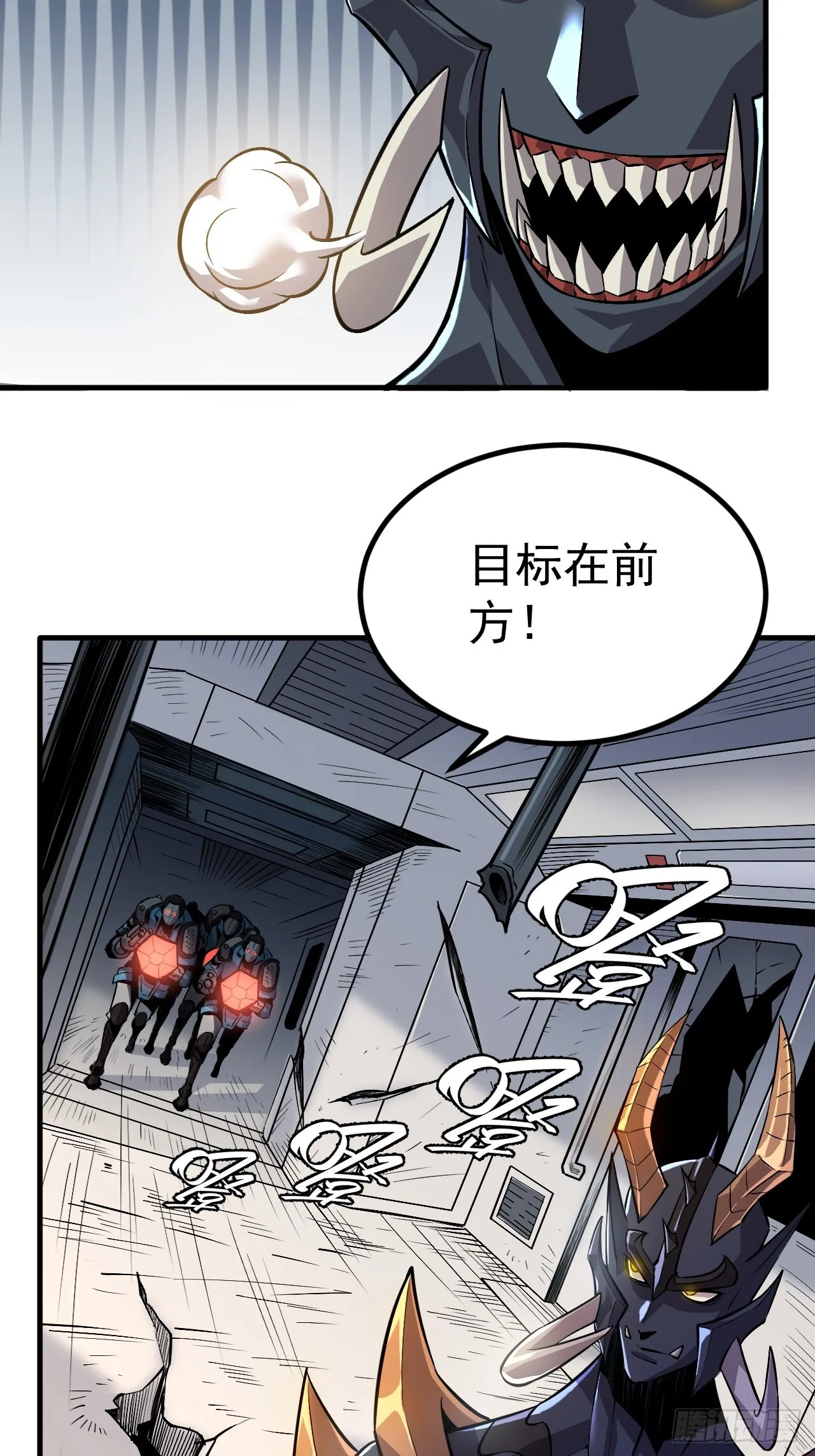 02-这不是我干的！ 第20页