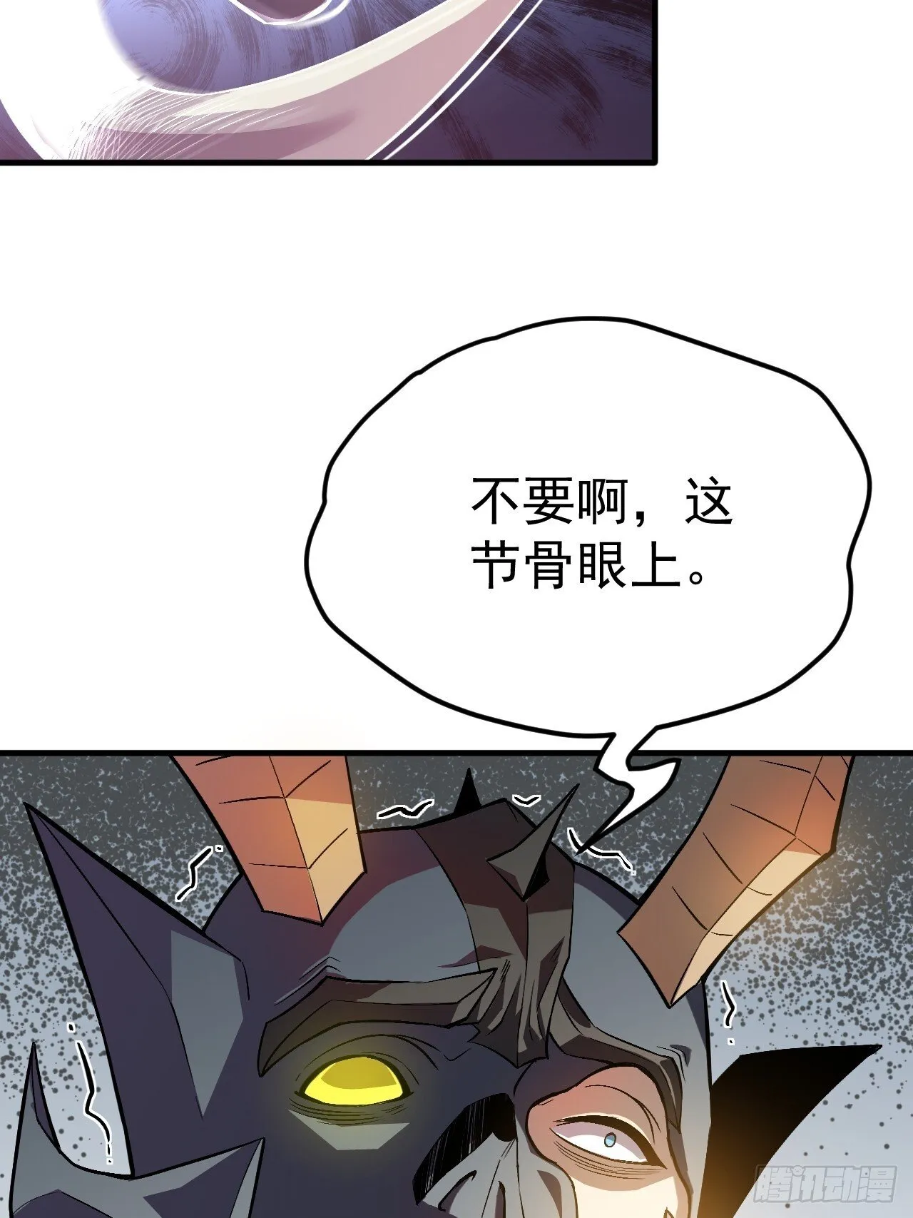 02-这不是我干的！ 第23页