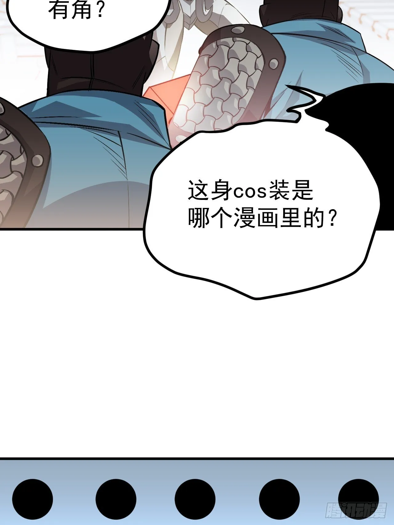 02-这不是我干的！ 第30页