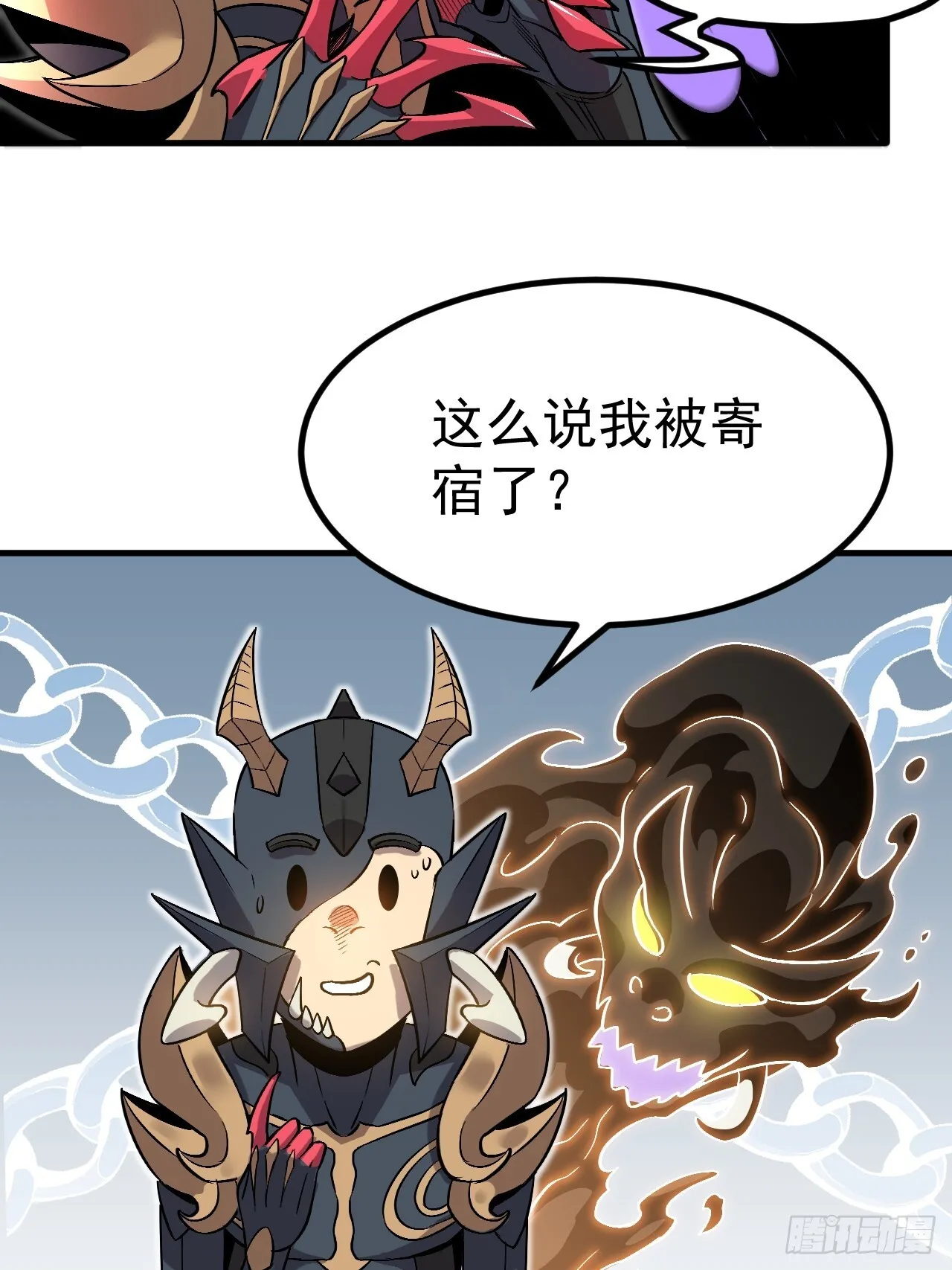 02-这不是我干的！ 第34页