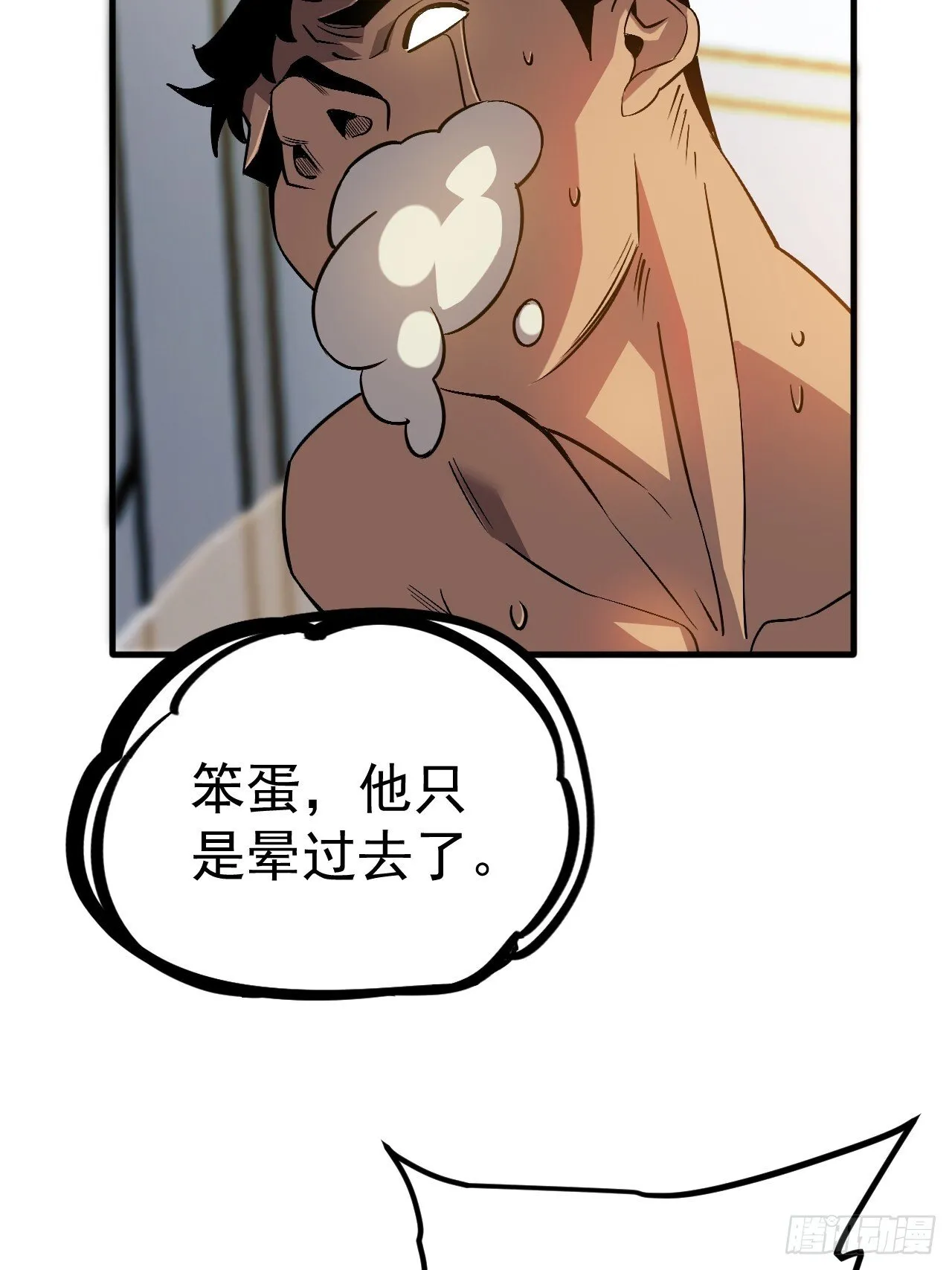 02-这不是我干的！ 第36页