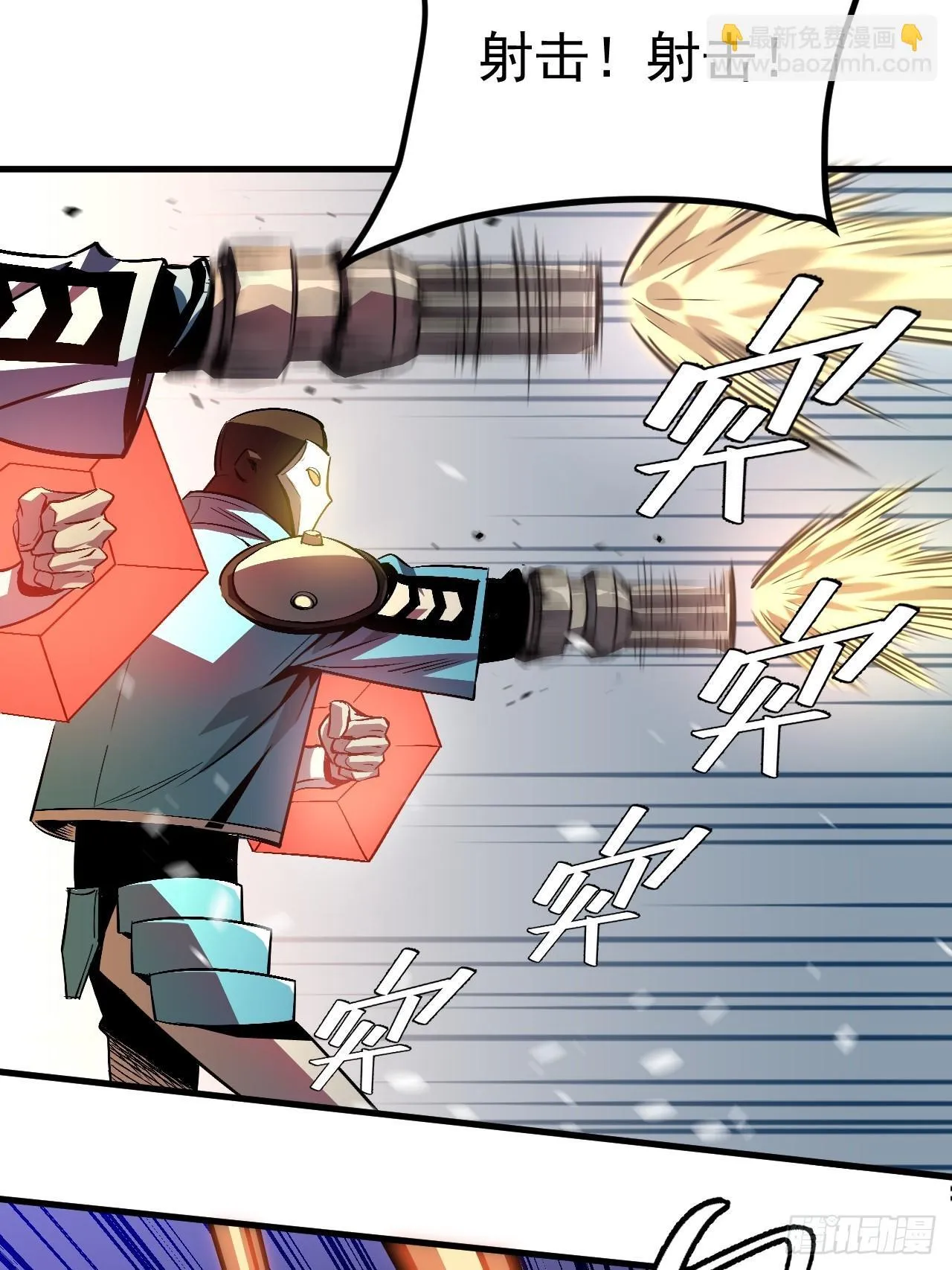 02-这不是我干的！ 第37页
