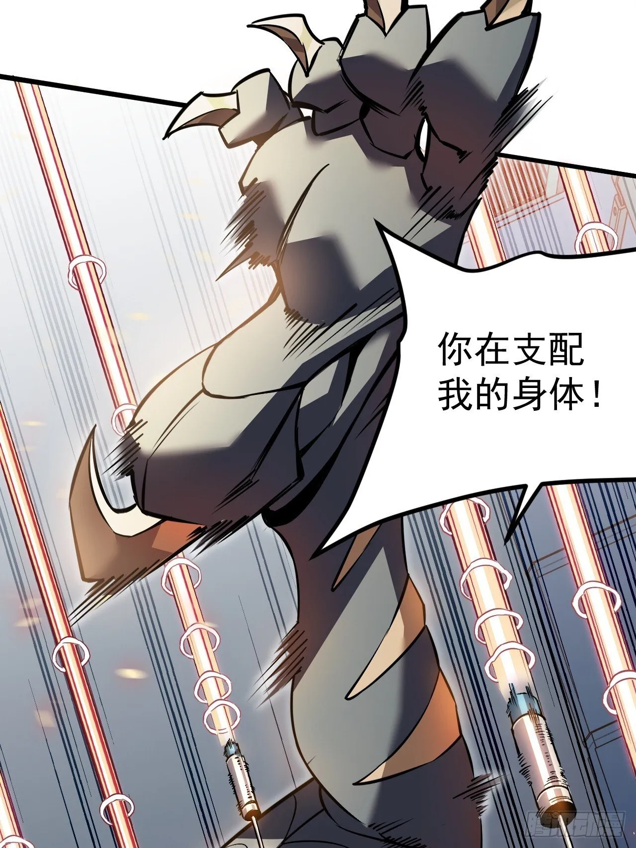 02-这不是我干的！ 第39页