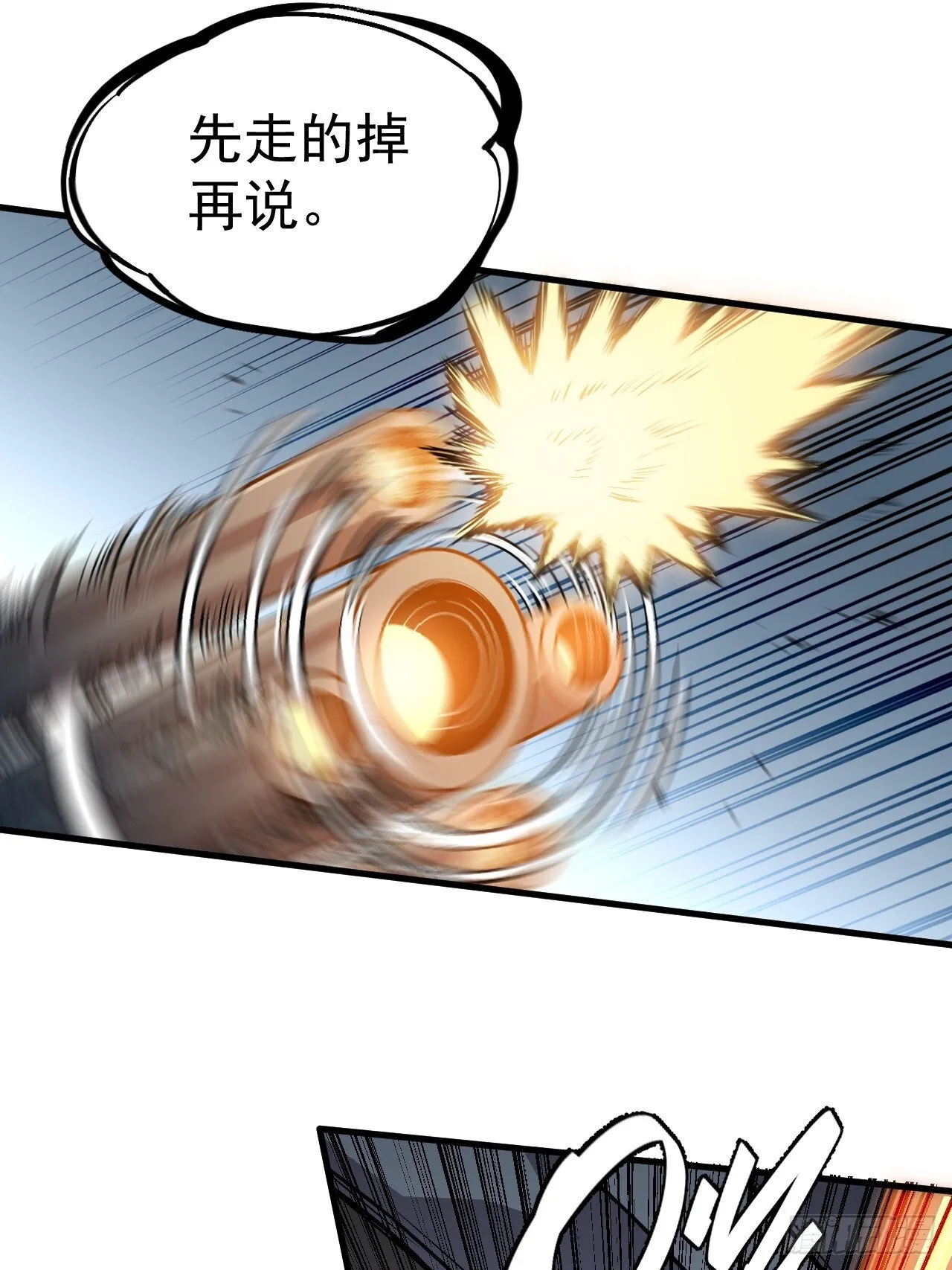 02-这不是我干的！ 第41页