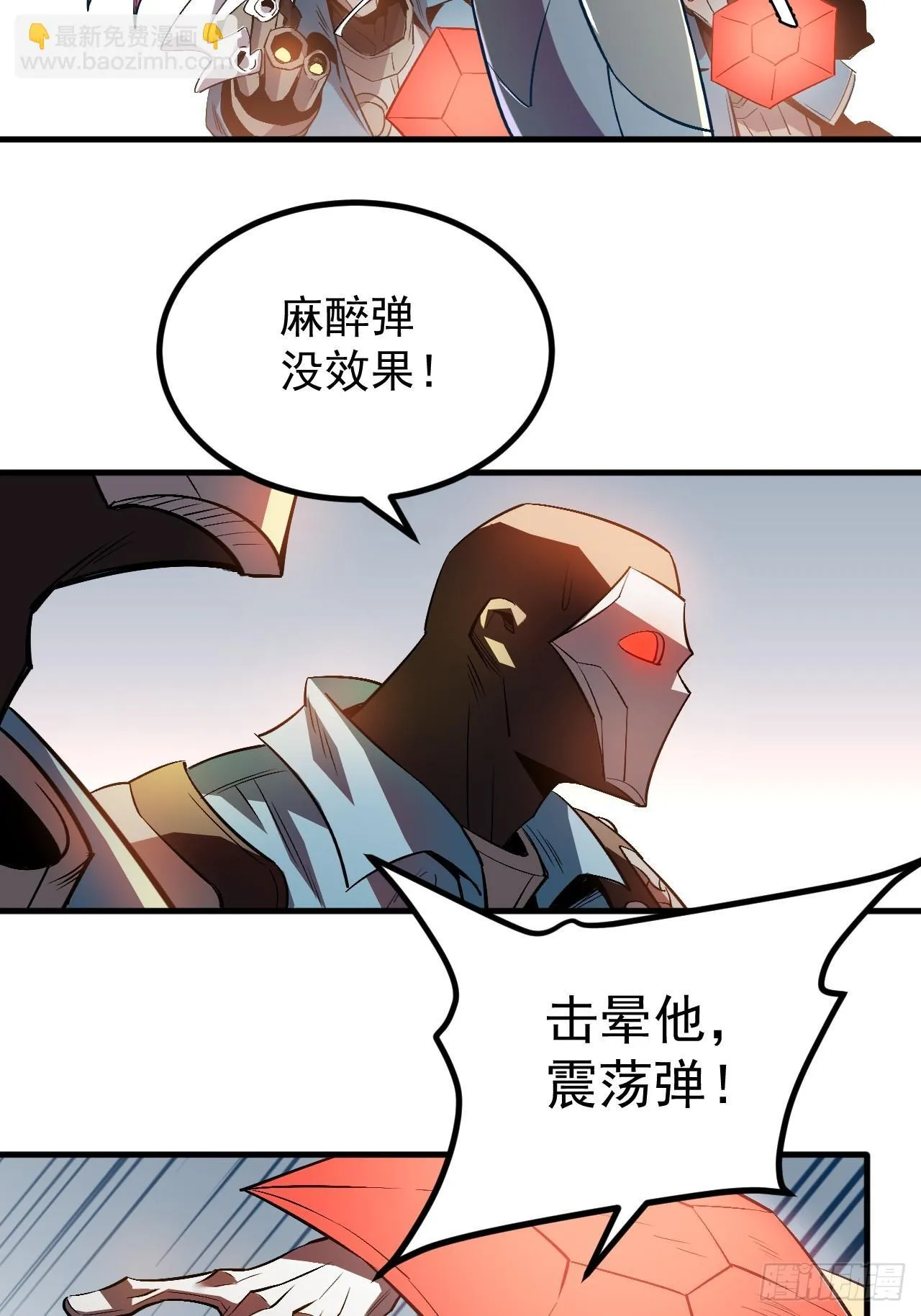 02-这不是我干的！ 第44页
