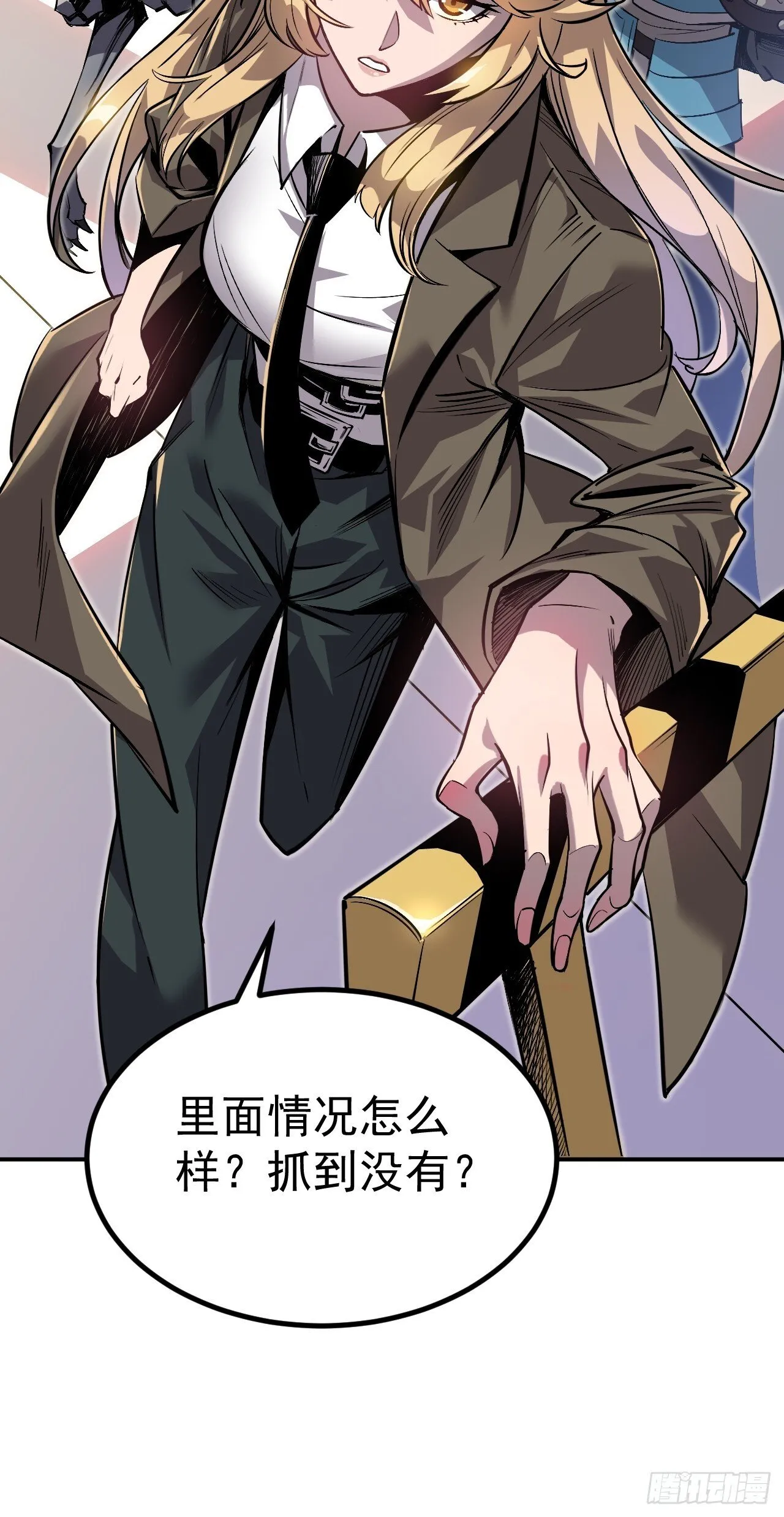 02-这不是我干的！ 第55页
