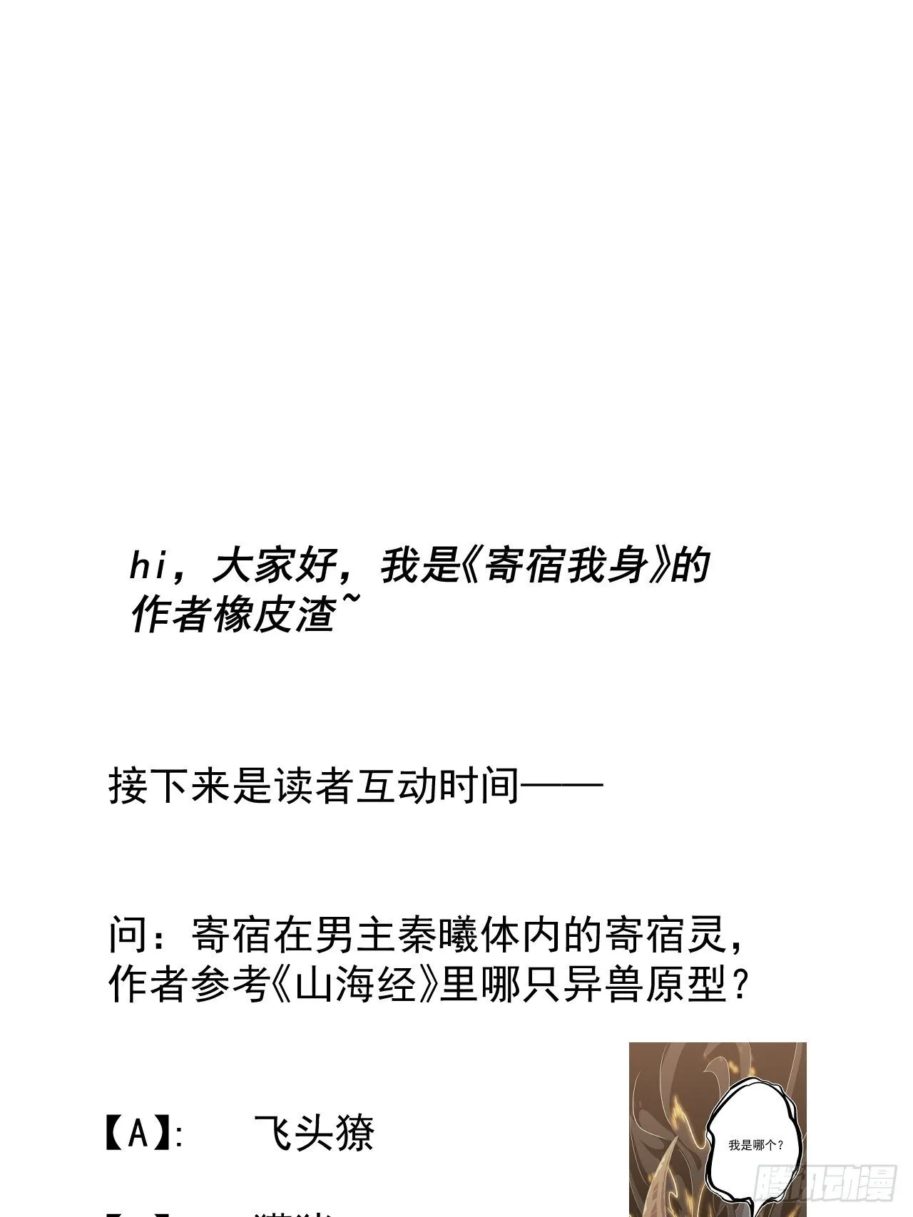 02-这不是我干的！ 第56页