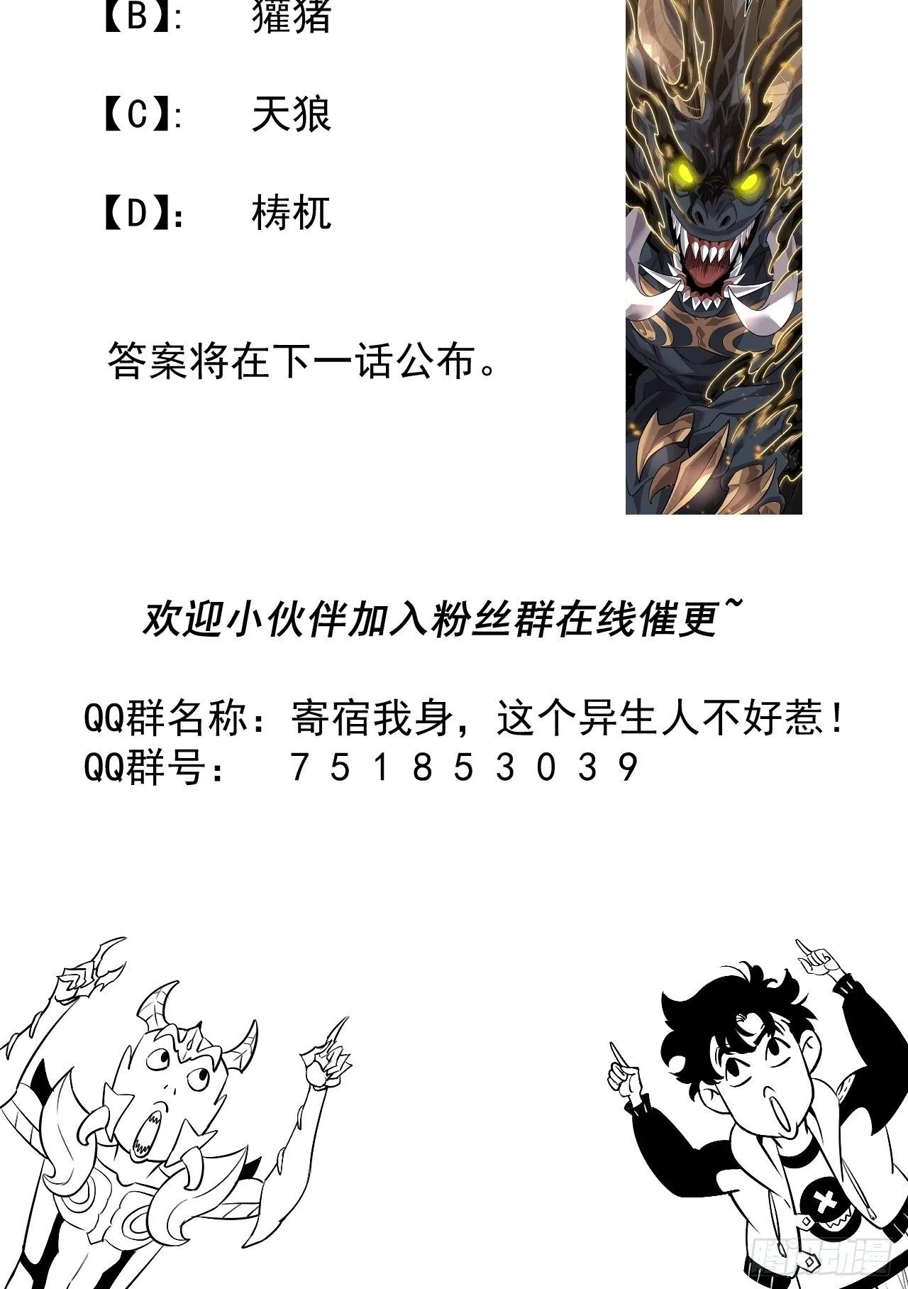 02-这不是我干的！ 第57页