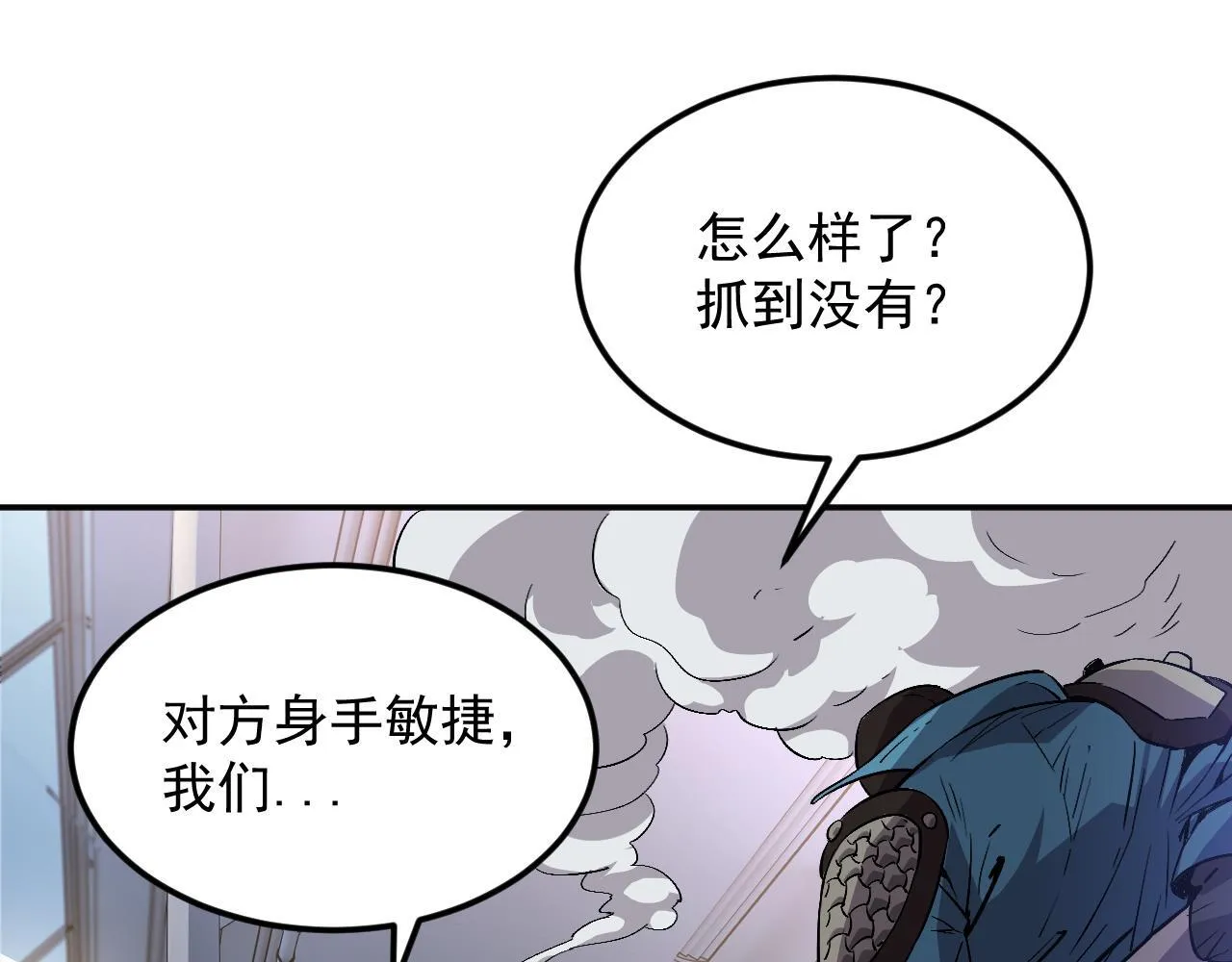 03-玄术师又如何？ 第1页
