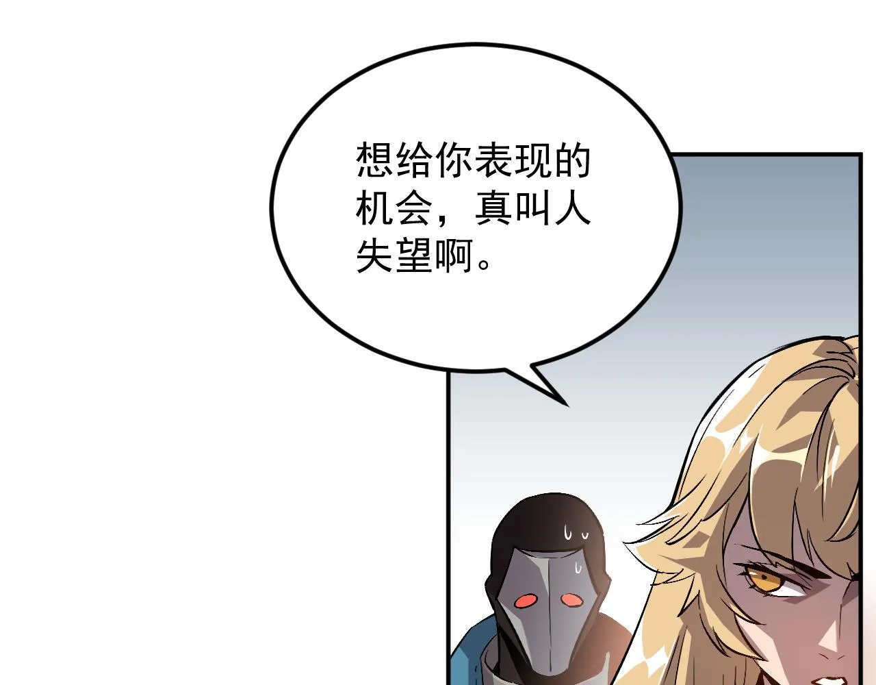 03-玄术师又如何？ 第3页