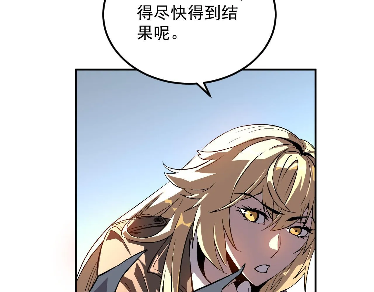 03-玄术师又如何？ 第7页