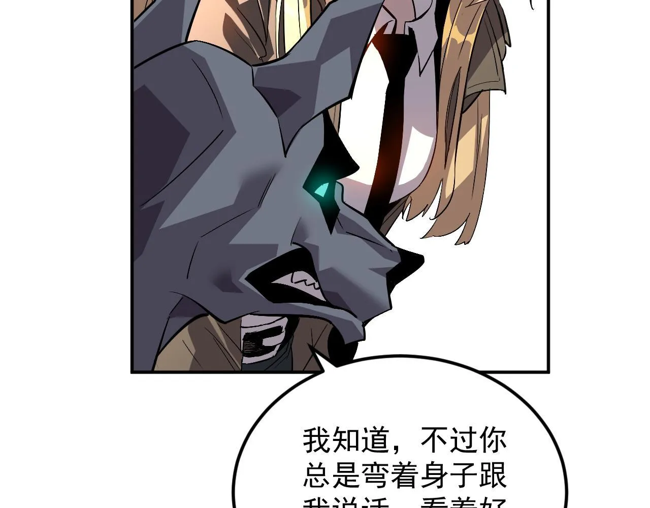 03-玄术师又如何？ 第8页