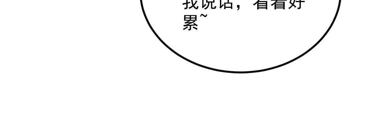 03-玄术师又如何？ 第9页