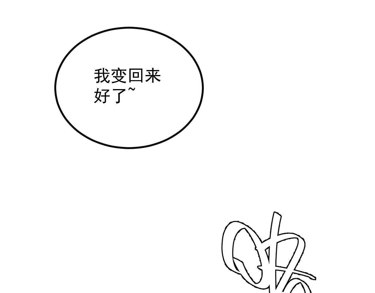 03-玄术师又如何？ 第10页