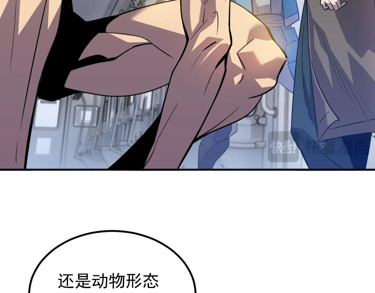 03-玄术师又如何？ 第15页