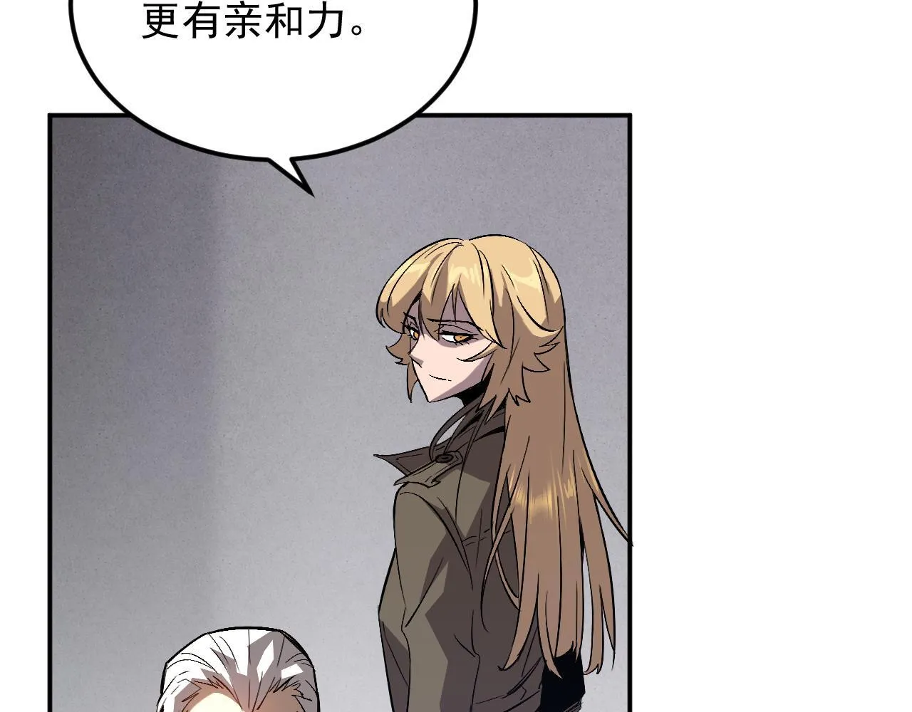 03-玄术师又如何？ 第16页